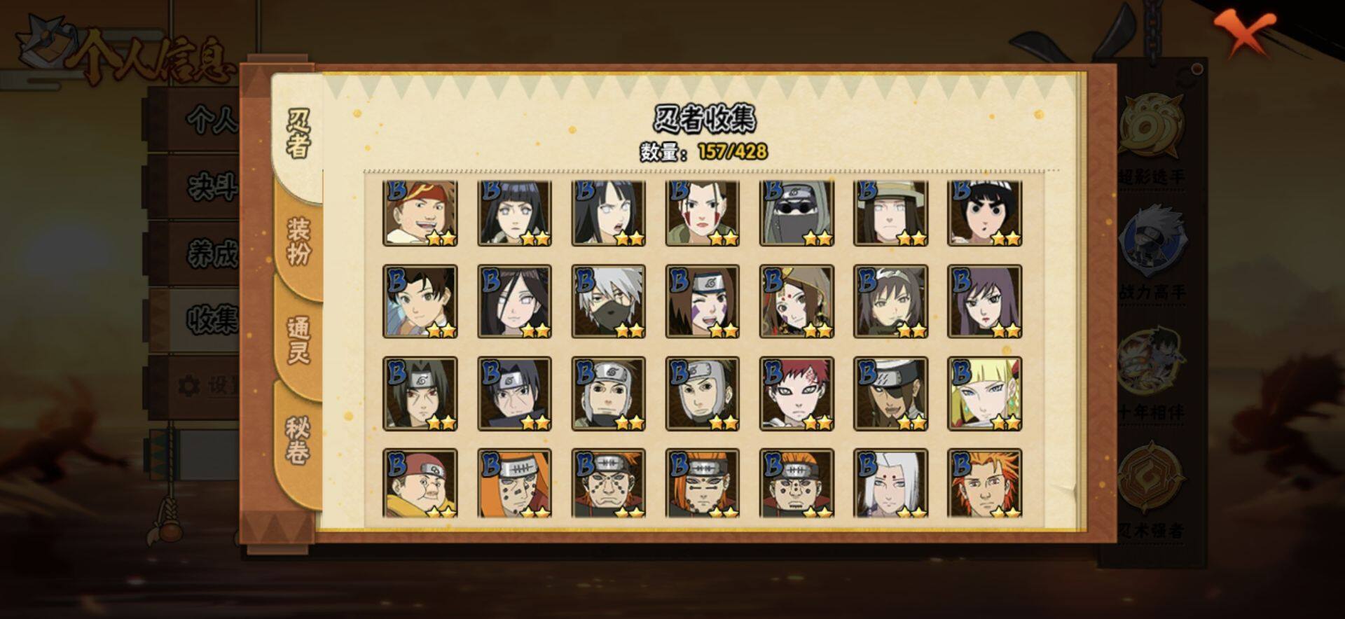 HYEY420069火影忍者账号详情图9