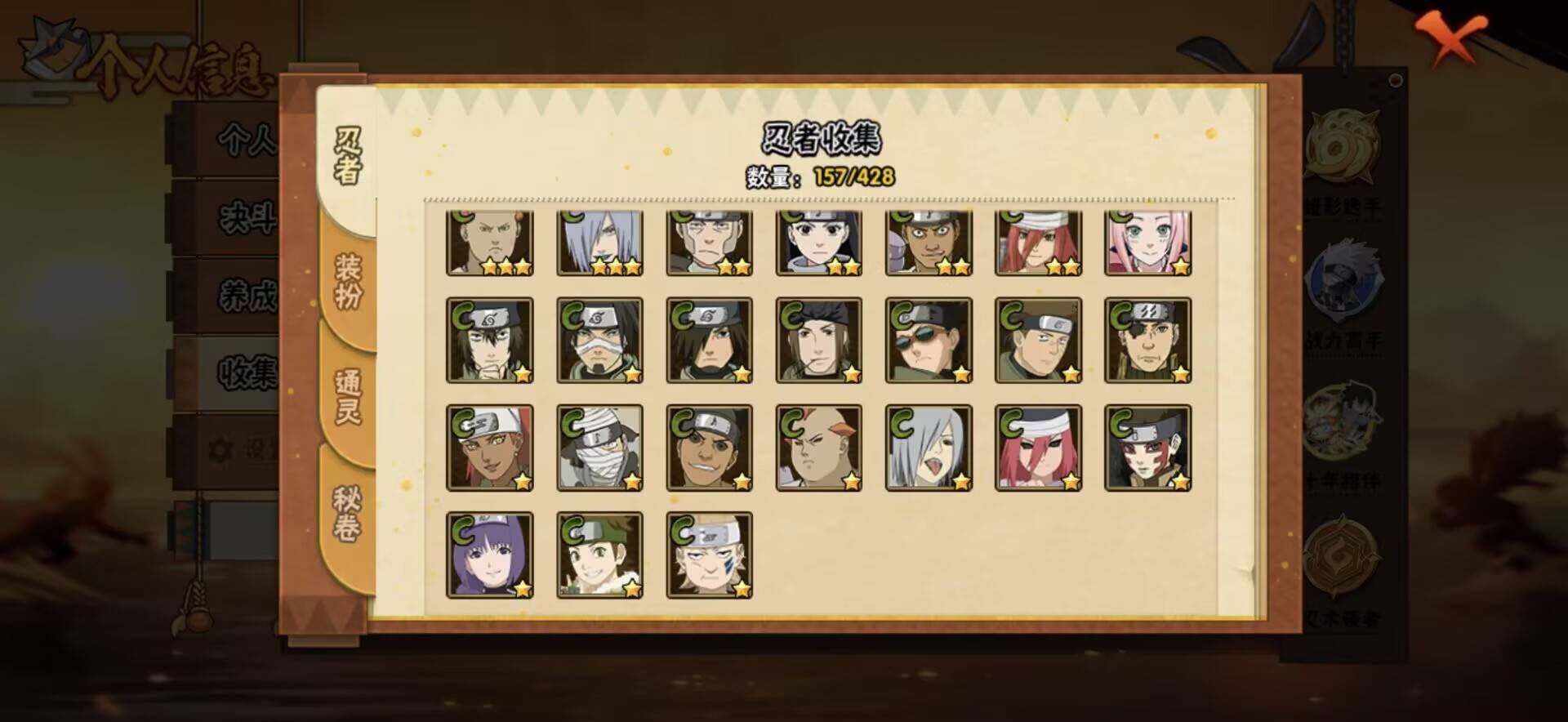 HYEY420069火影忍者账号详情图10