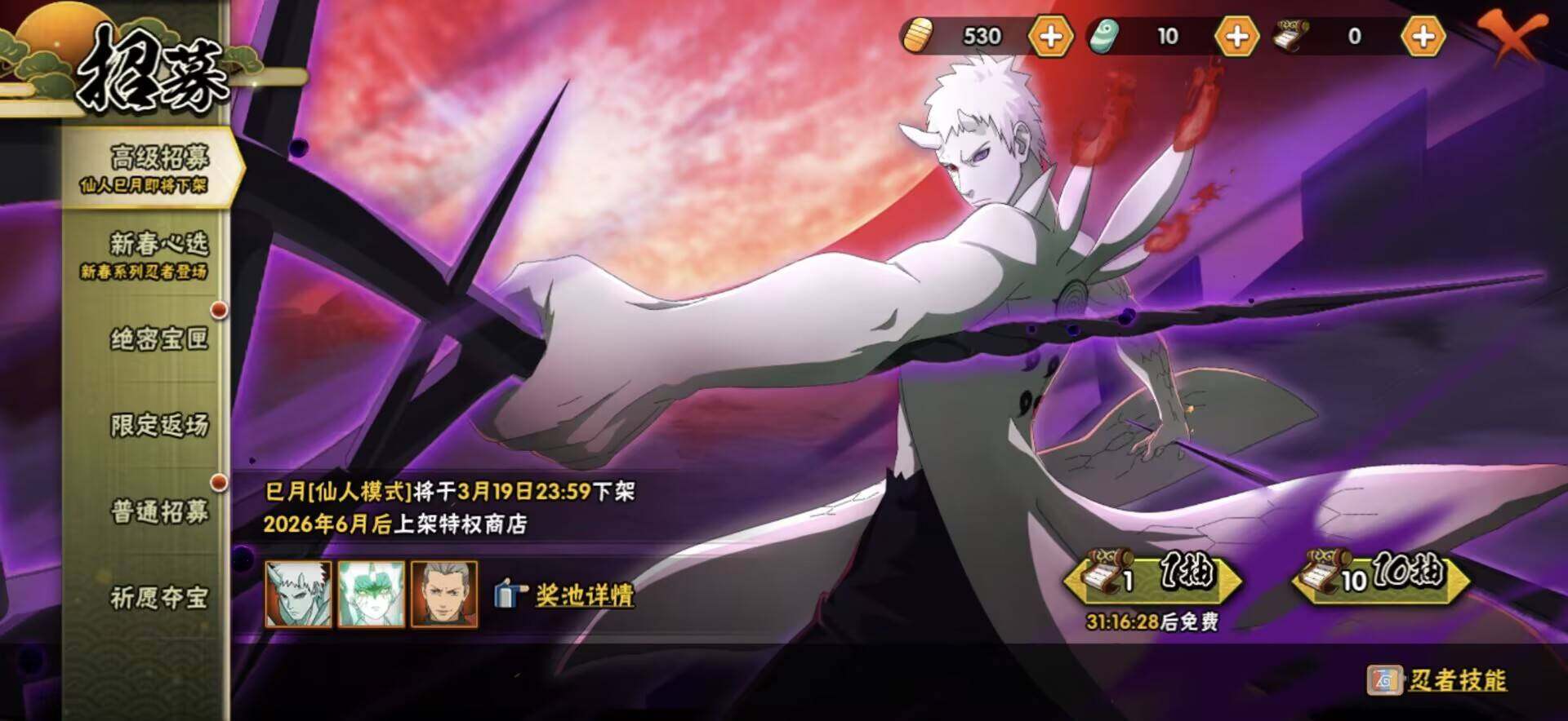 HYEY420069火影忍者账号详情图21