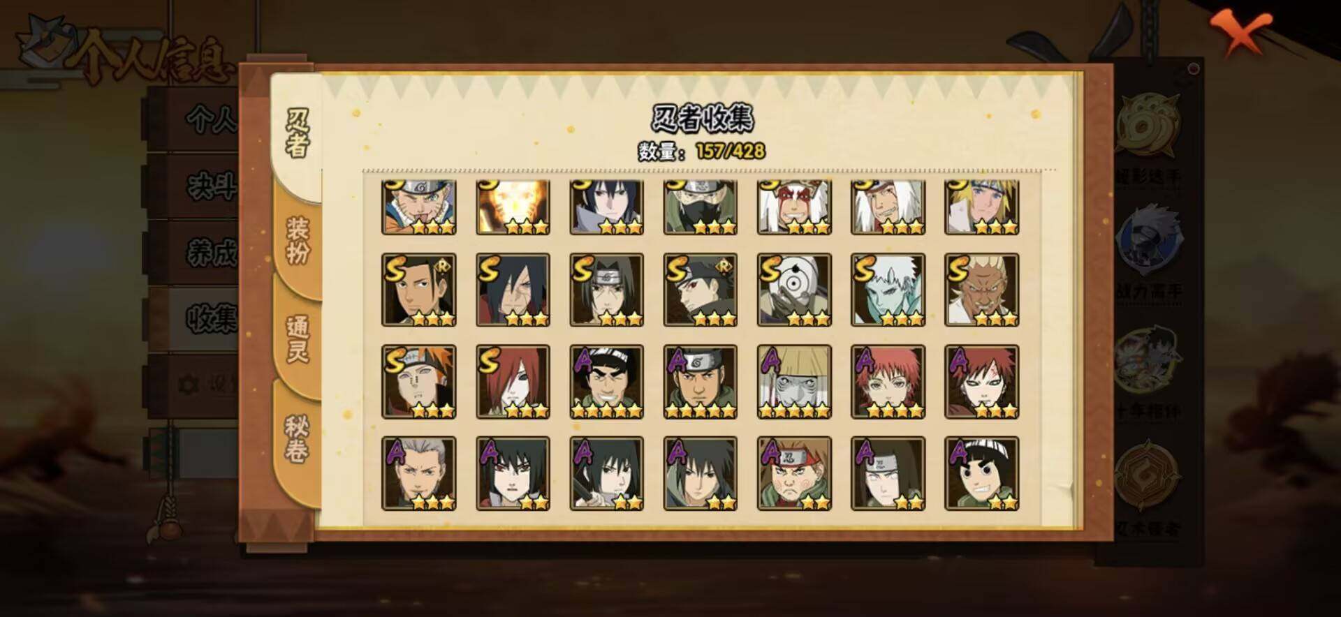 HYEY420069火影忍者账号详情图12