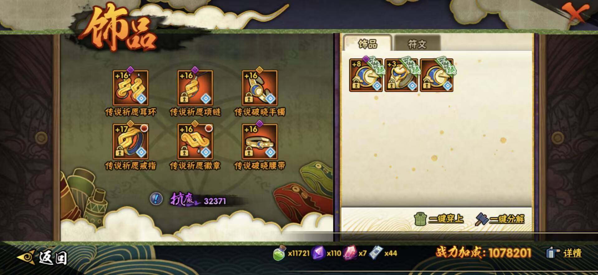 HYEY420069火影忍者账号详情图24