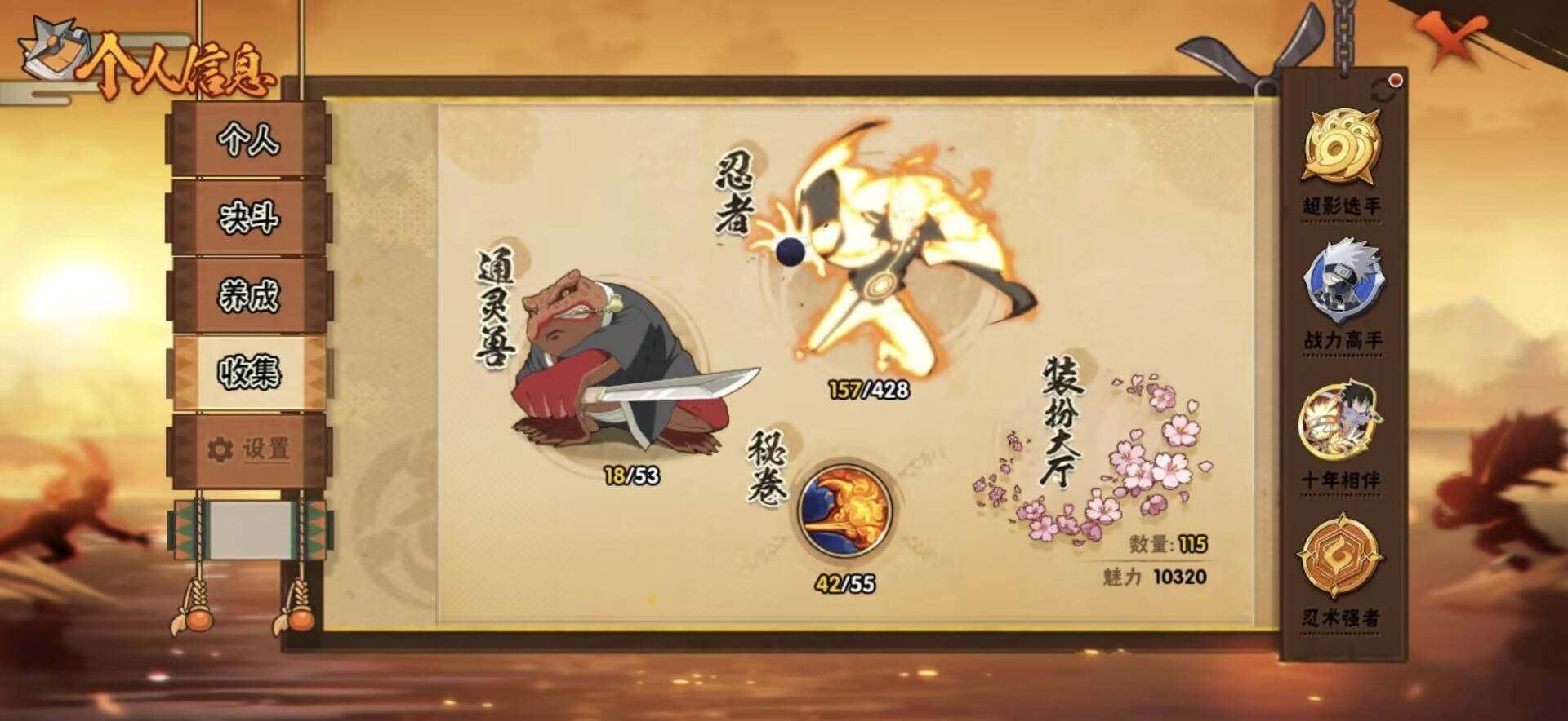 HYEY420069火影忍者账号详情图4