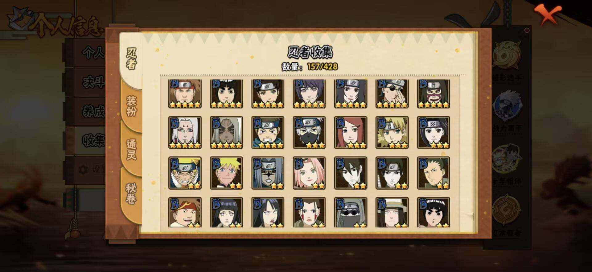 HYEY420069火影忍者账号详情图8