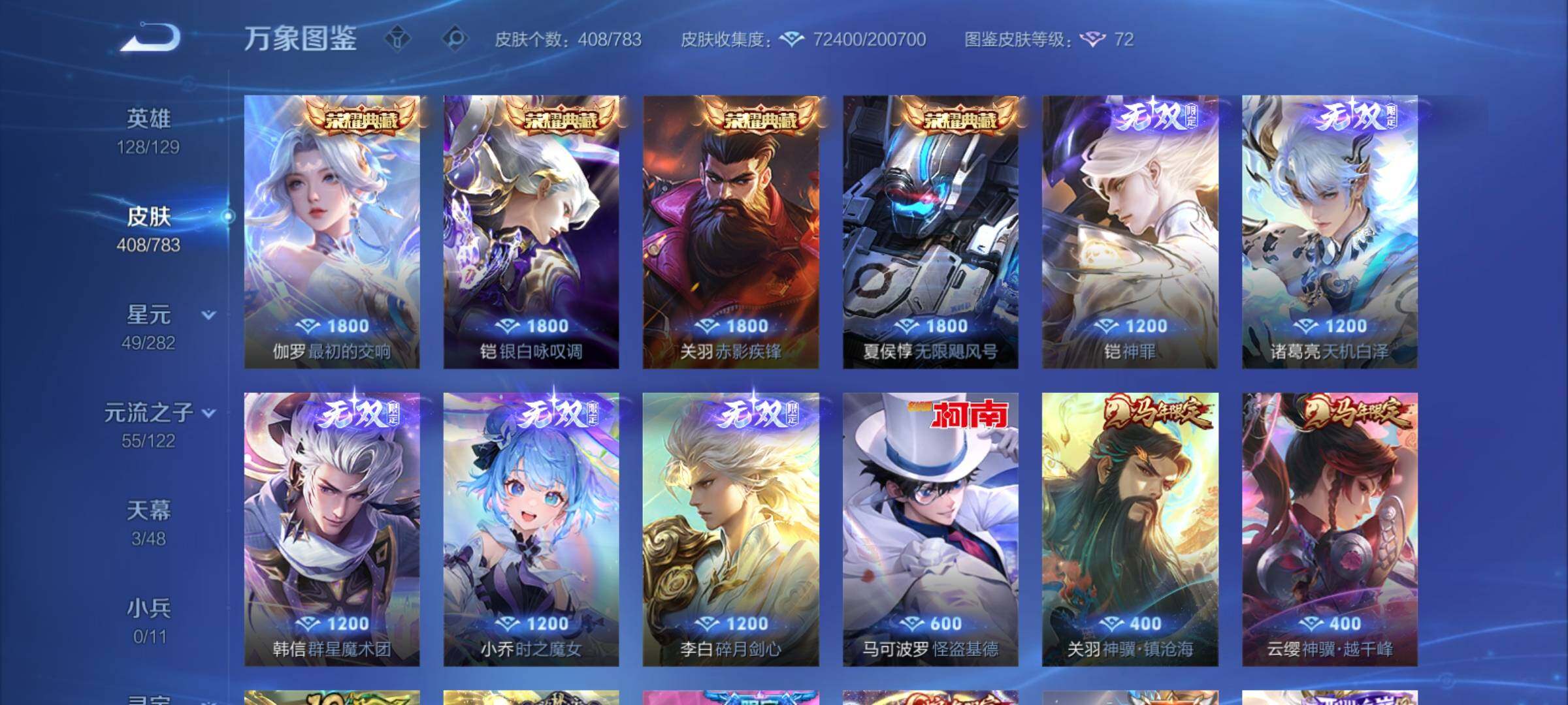 WZCMY4223240王者荣耀账号详情图9