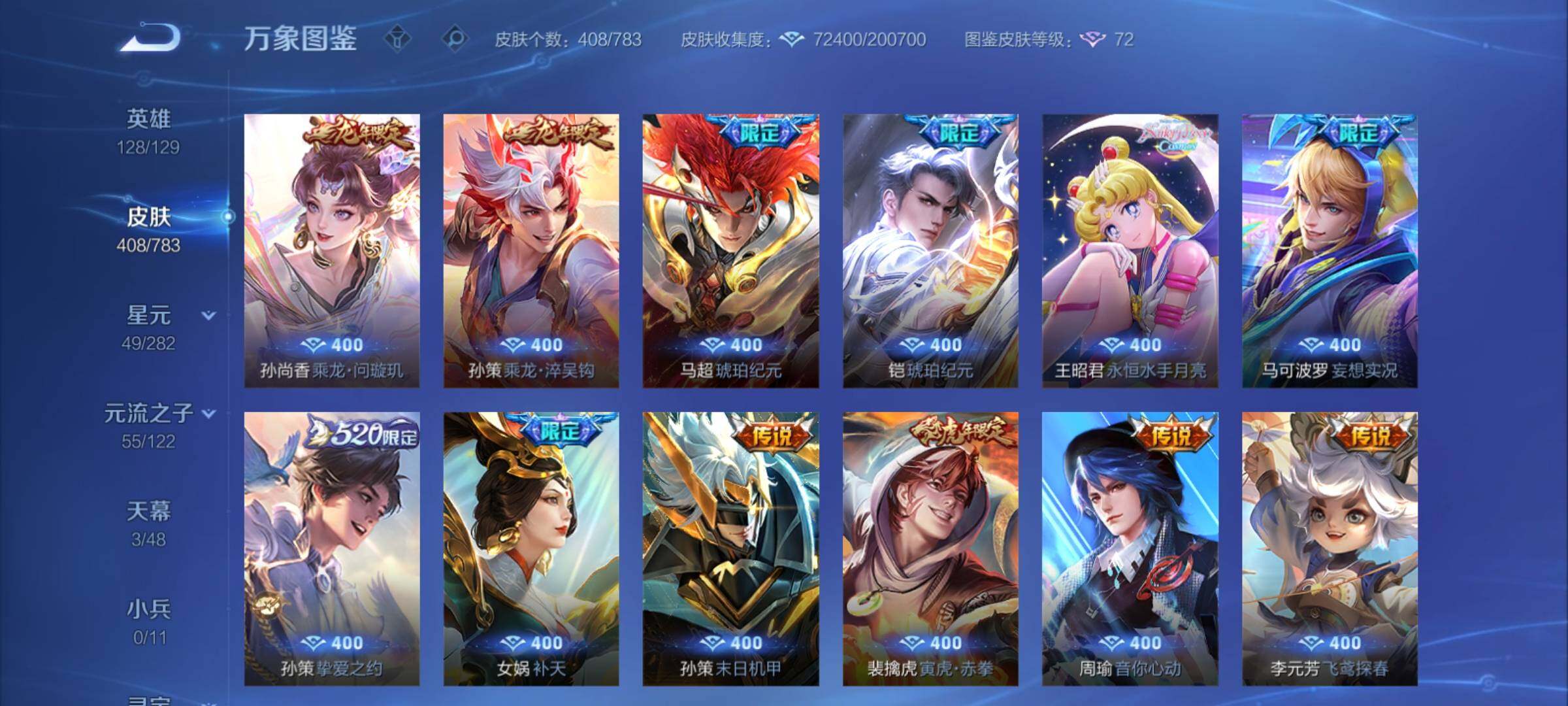 WZCMY4223240王者荣耀账号详情图11