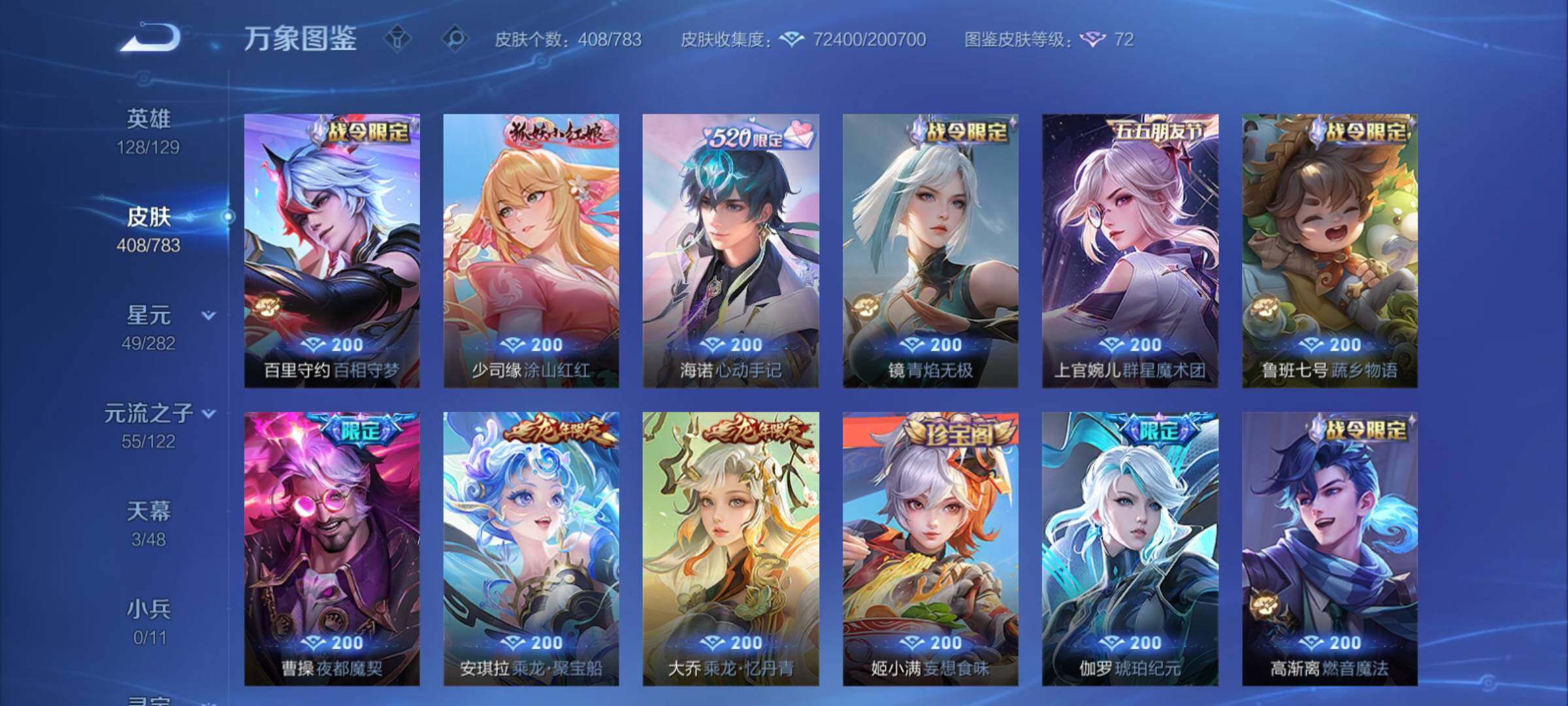 WZCMY4223240王者荣耀账号详情图14