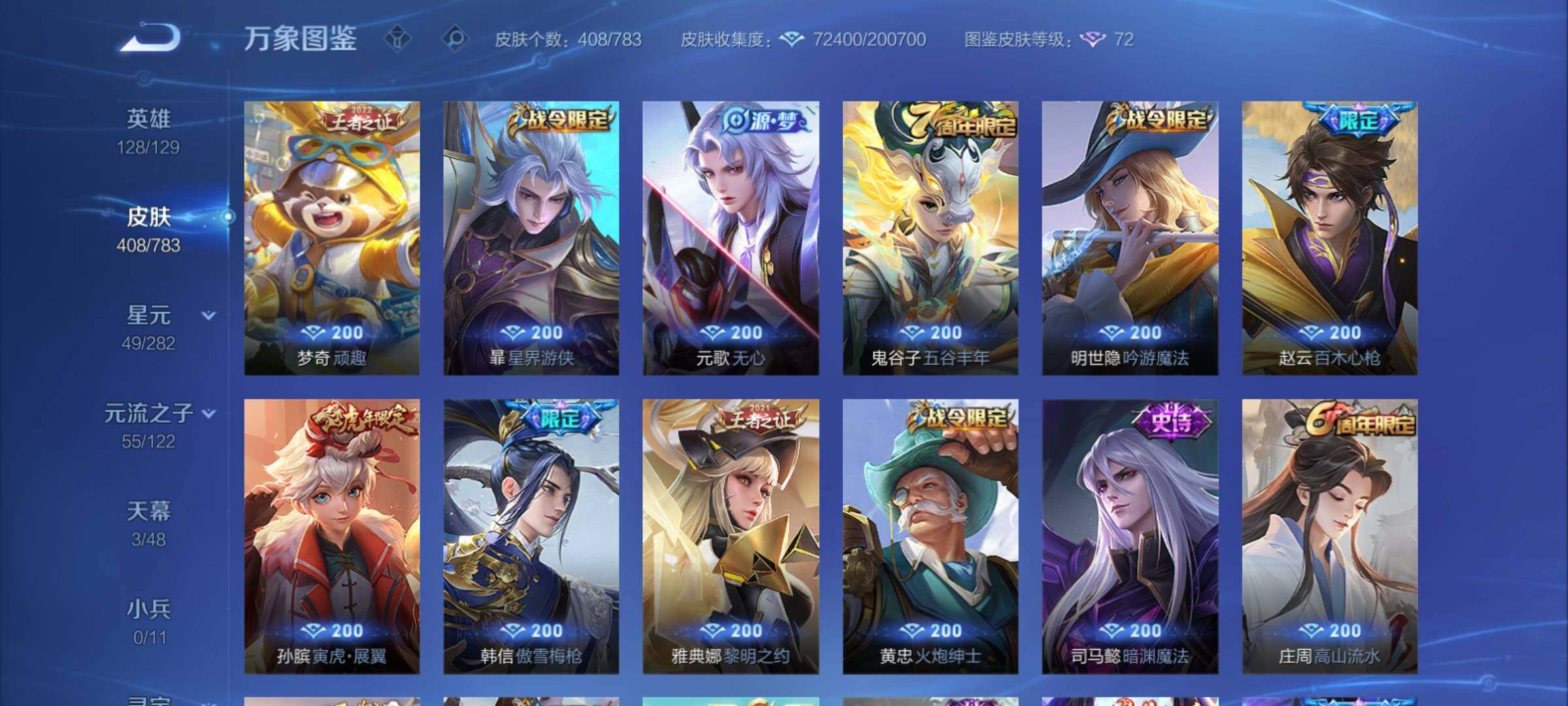 WZCMY4223240王者荣耀账号详情图15