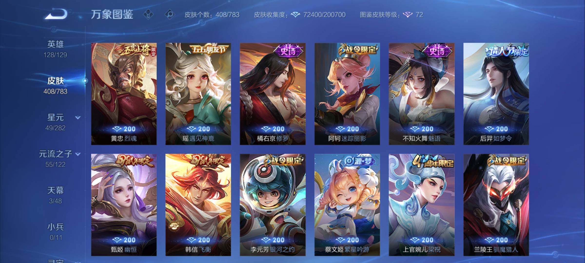 WZCMY4223240王者荣耀账号详情图17