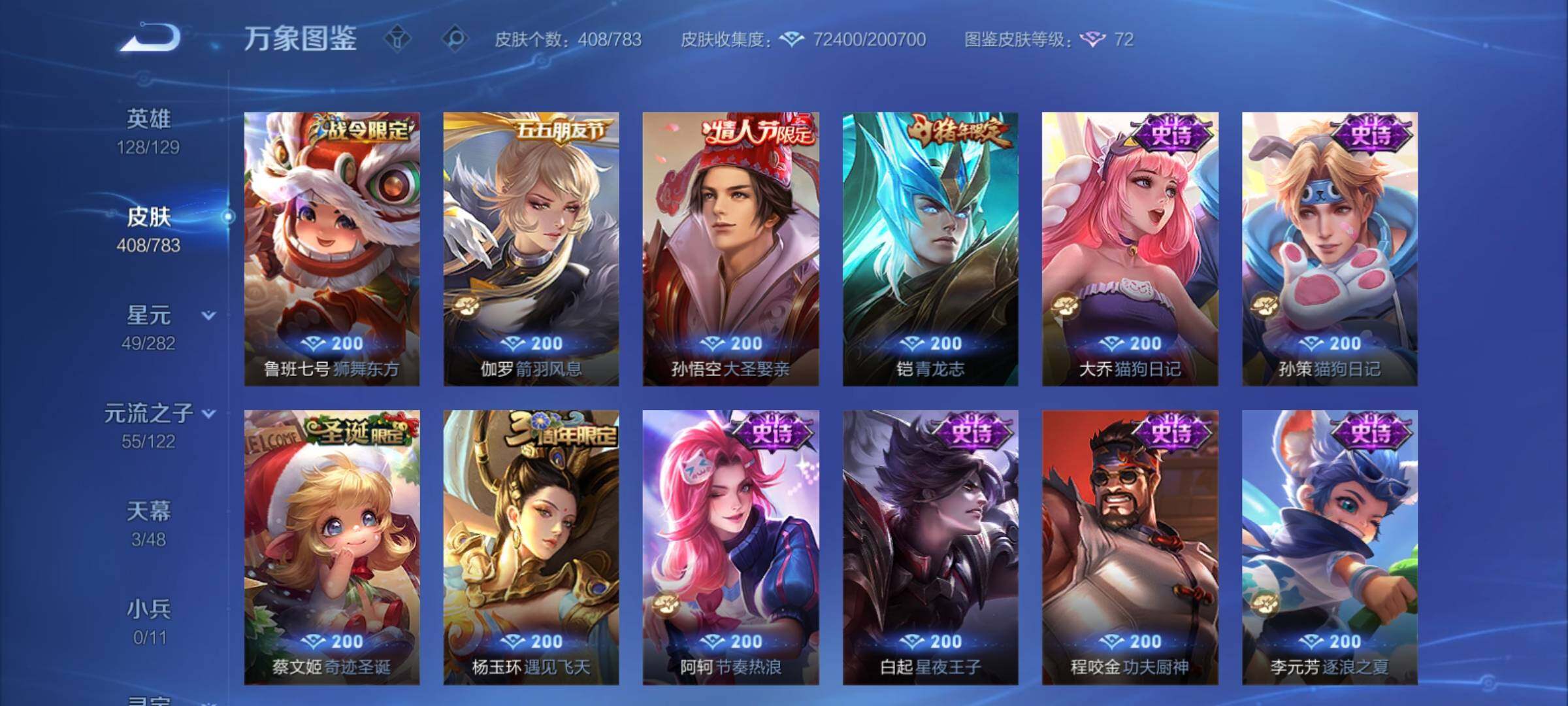 WZCMY4223240王者荣耀账号详情图18