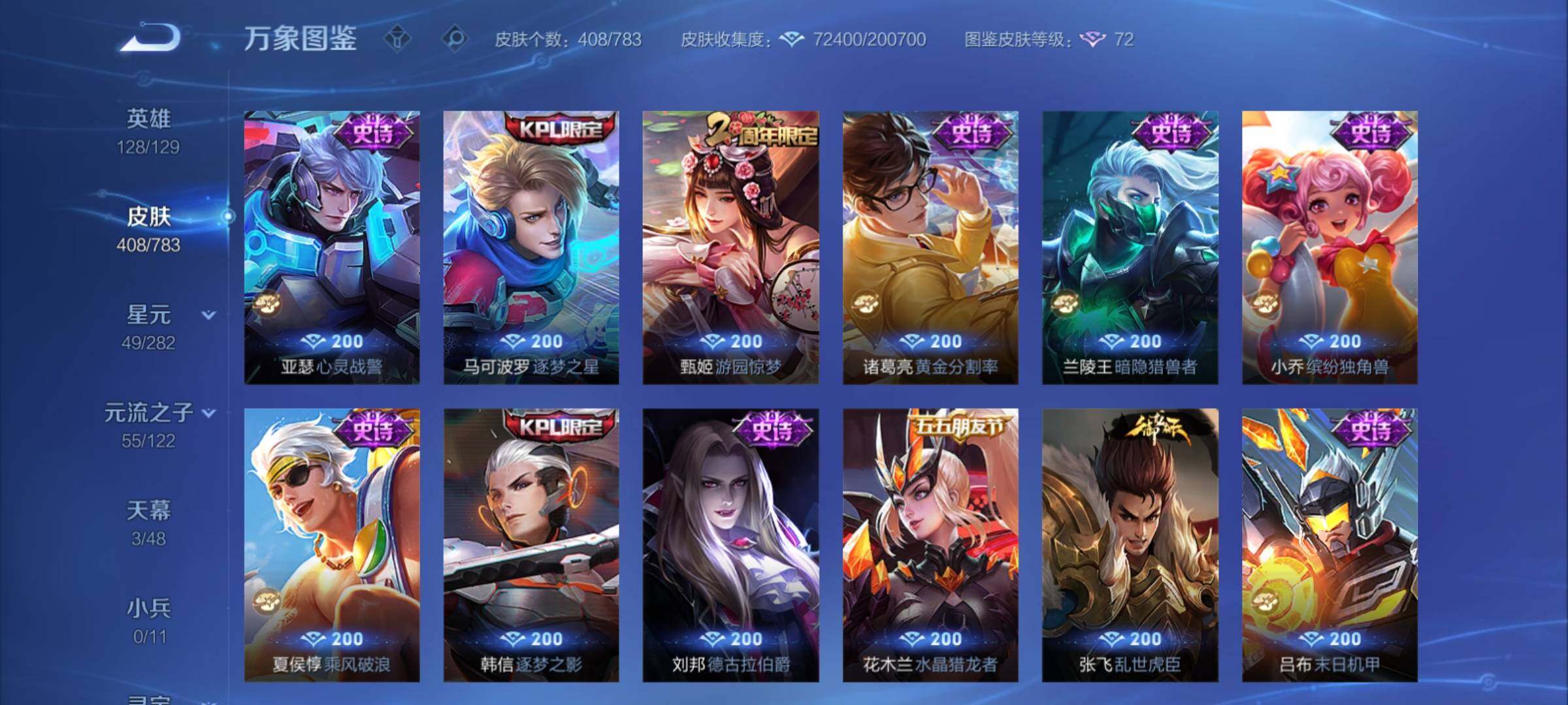 WZCMY4223240王者荣耀账号详情图19