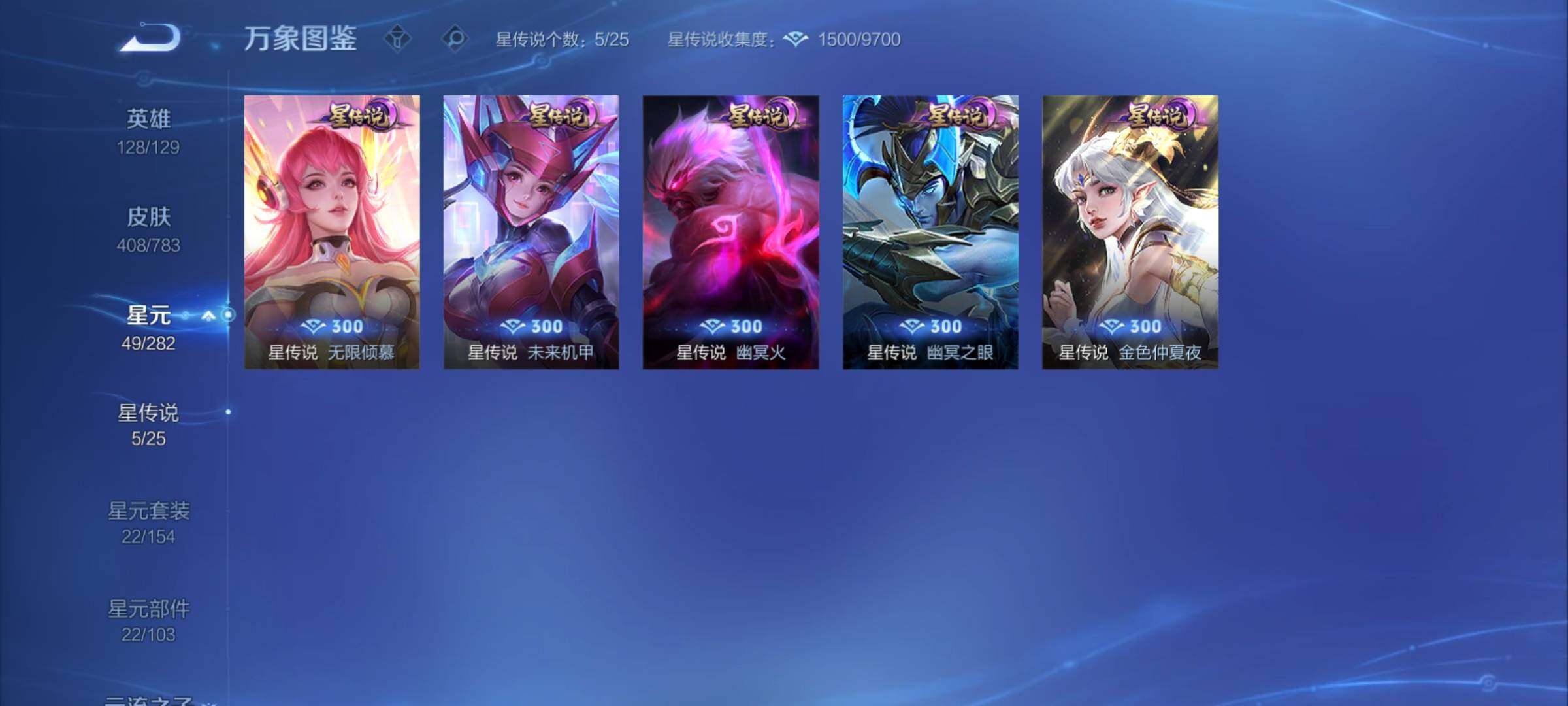 WZCMY4223240王者荣耀账号详情图20