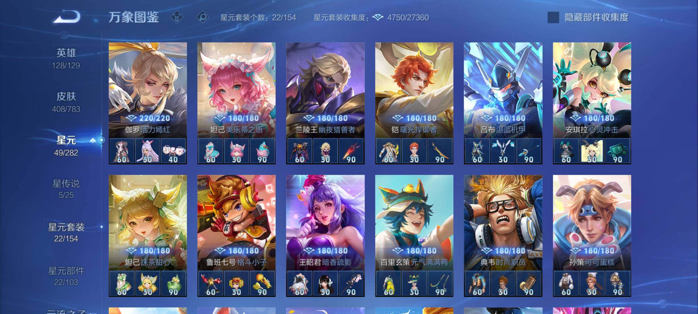 WZCMY4223240王者荣耀账号详情图23