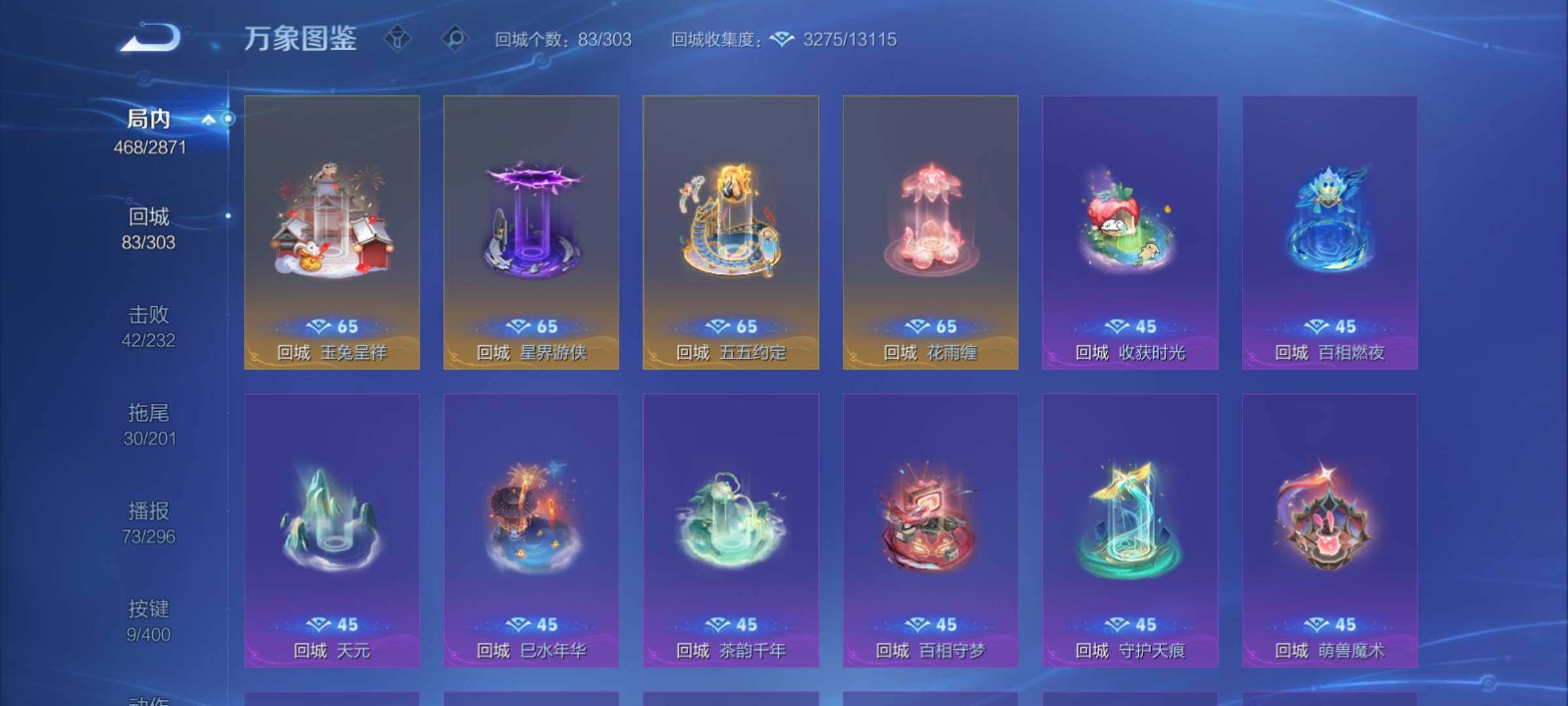 WZCMY4223240王者荣耀账号详情图24