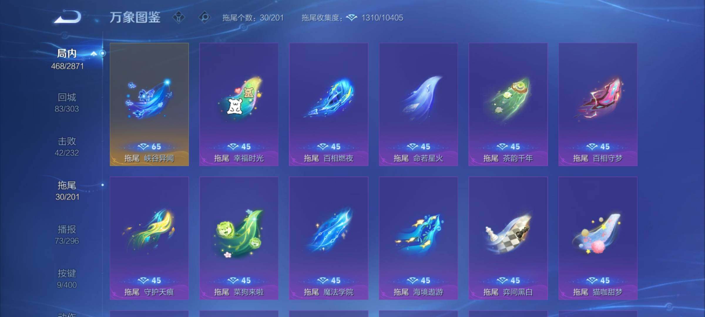 WZCMY4223240王者荣耀账号详情图26