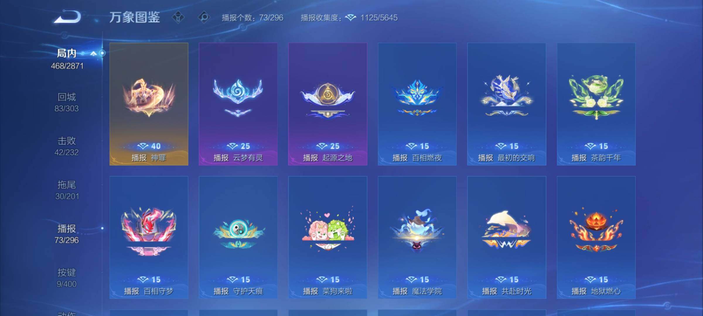 WZCMY4223240王者荣耀账号详情图27