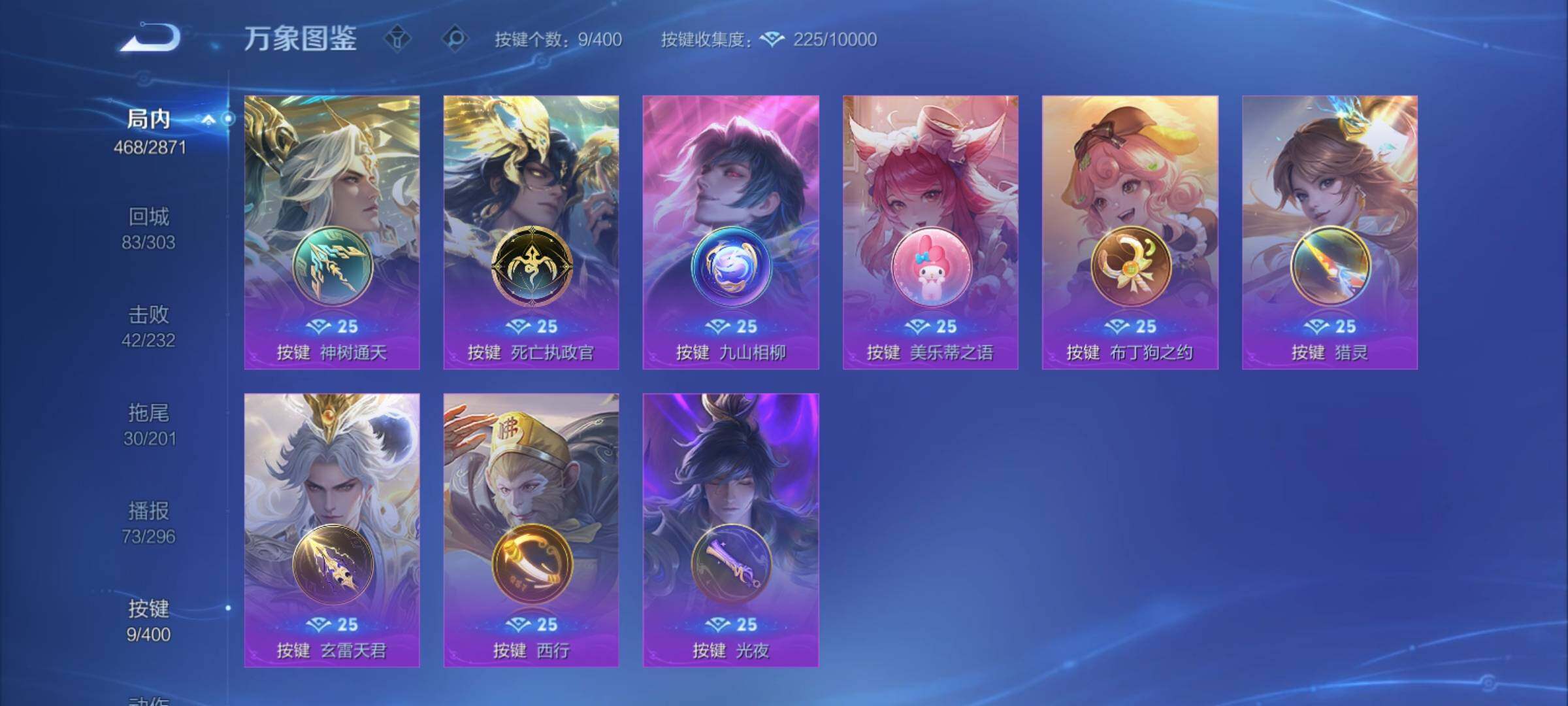 WZCMY4223240王者荣耀账号详情图22