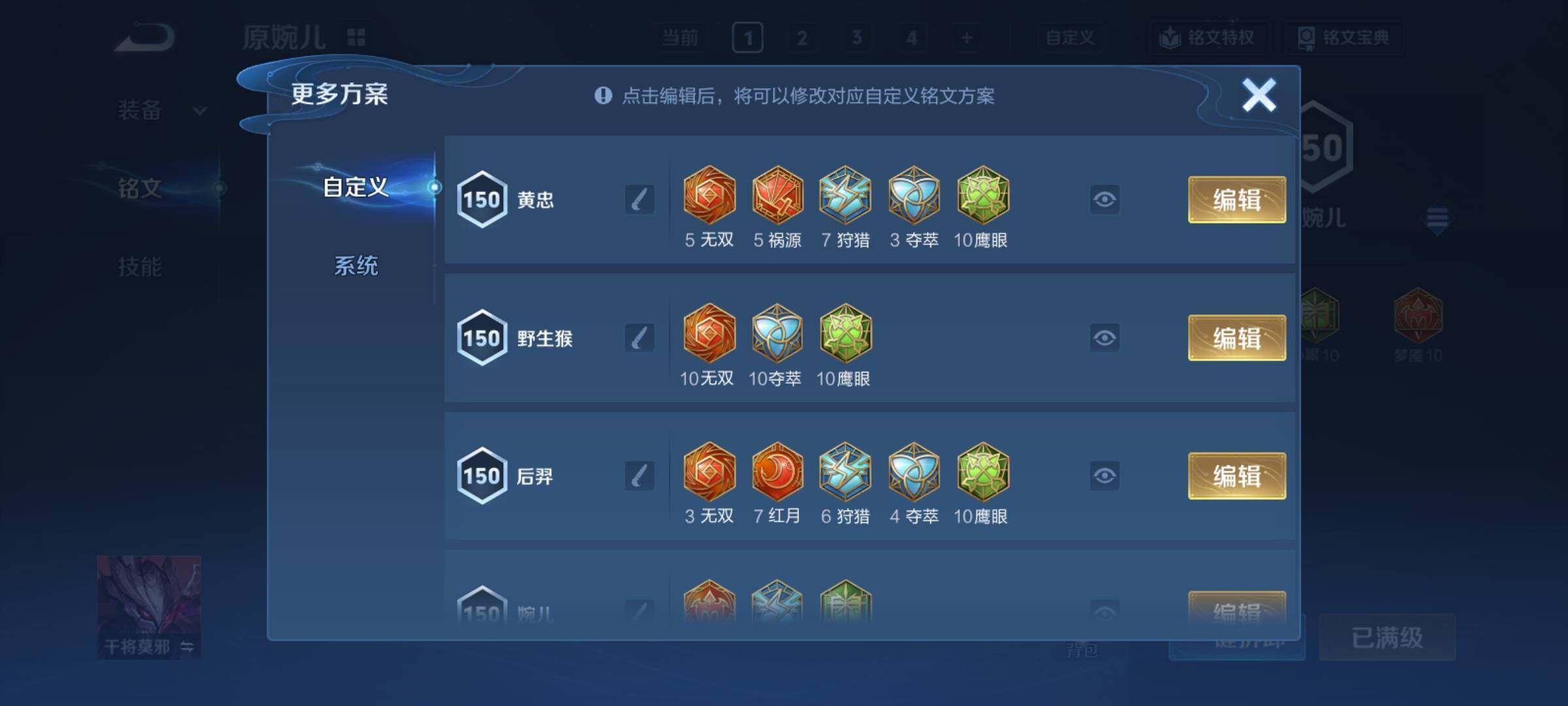 WZCMY4223240王者荣耀账号详情图28