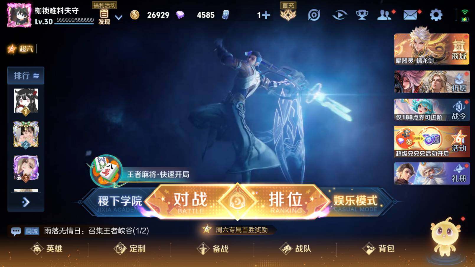 WZCMW4230653王者荣耀账号详情图4 WZCMW4230653王者荣耀账号详情图4