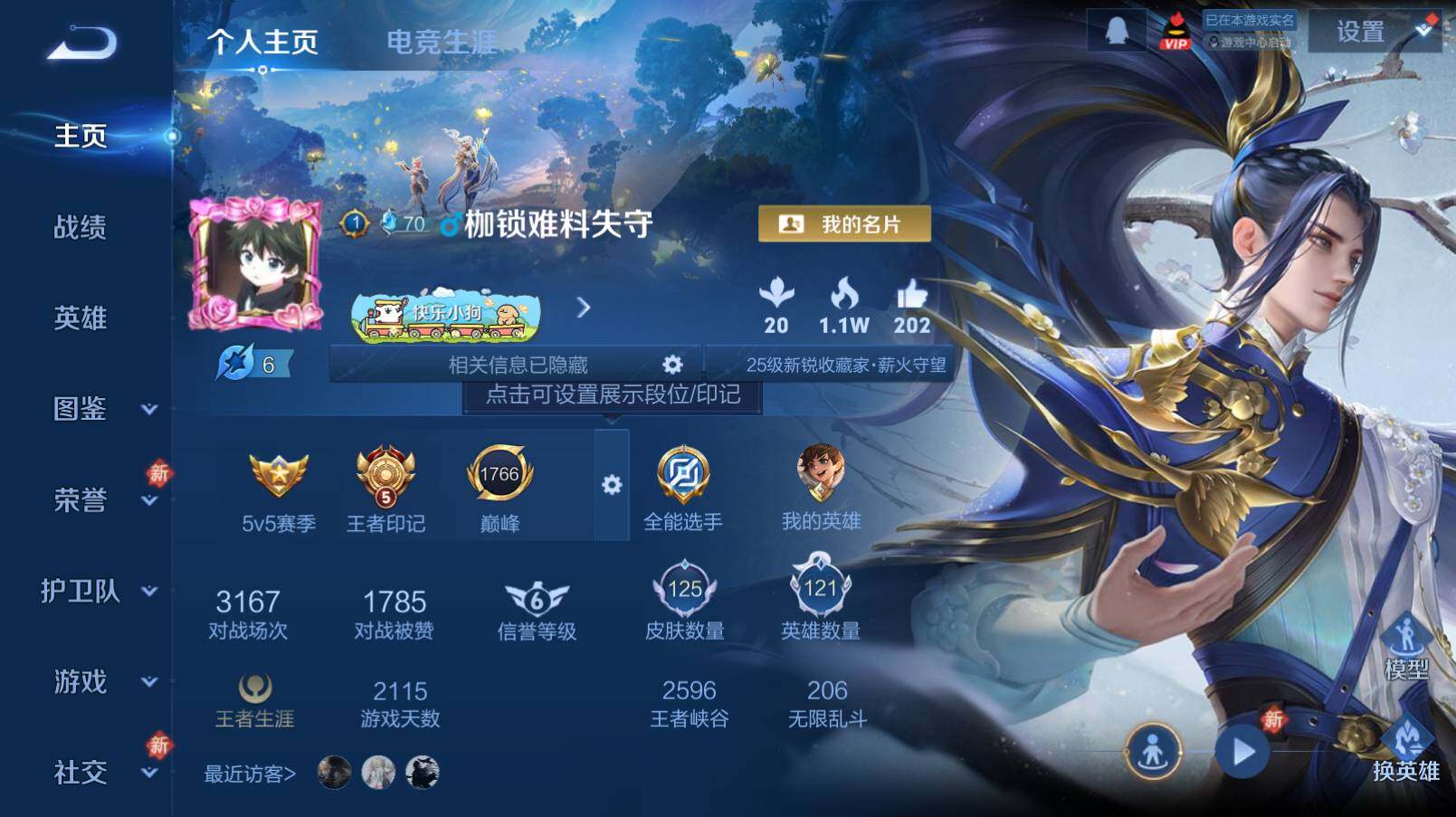 WZCMW4230653王者荣耀账号详情图6 WZCMW4230653王者荣耀账号详情图6