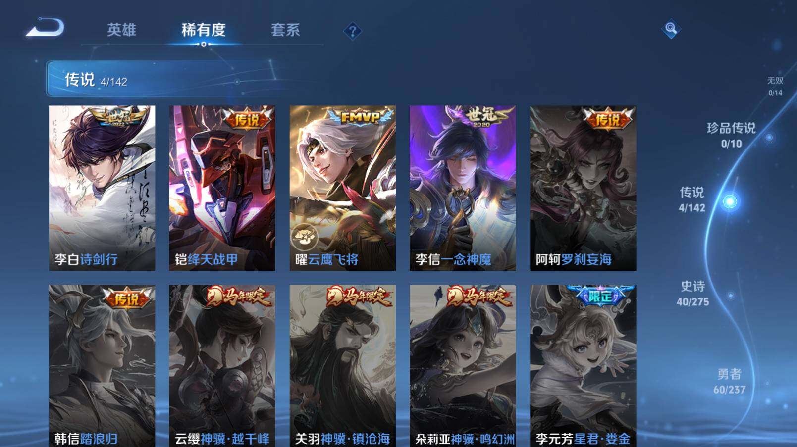 WZCMW4230653王者荣耀账号详情图9 WZCMW4230653王者荣耀账号详情图9