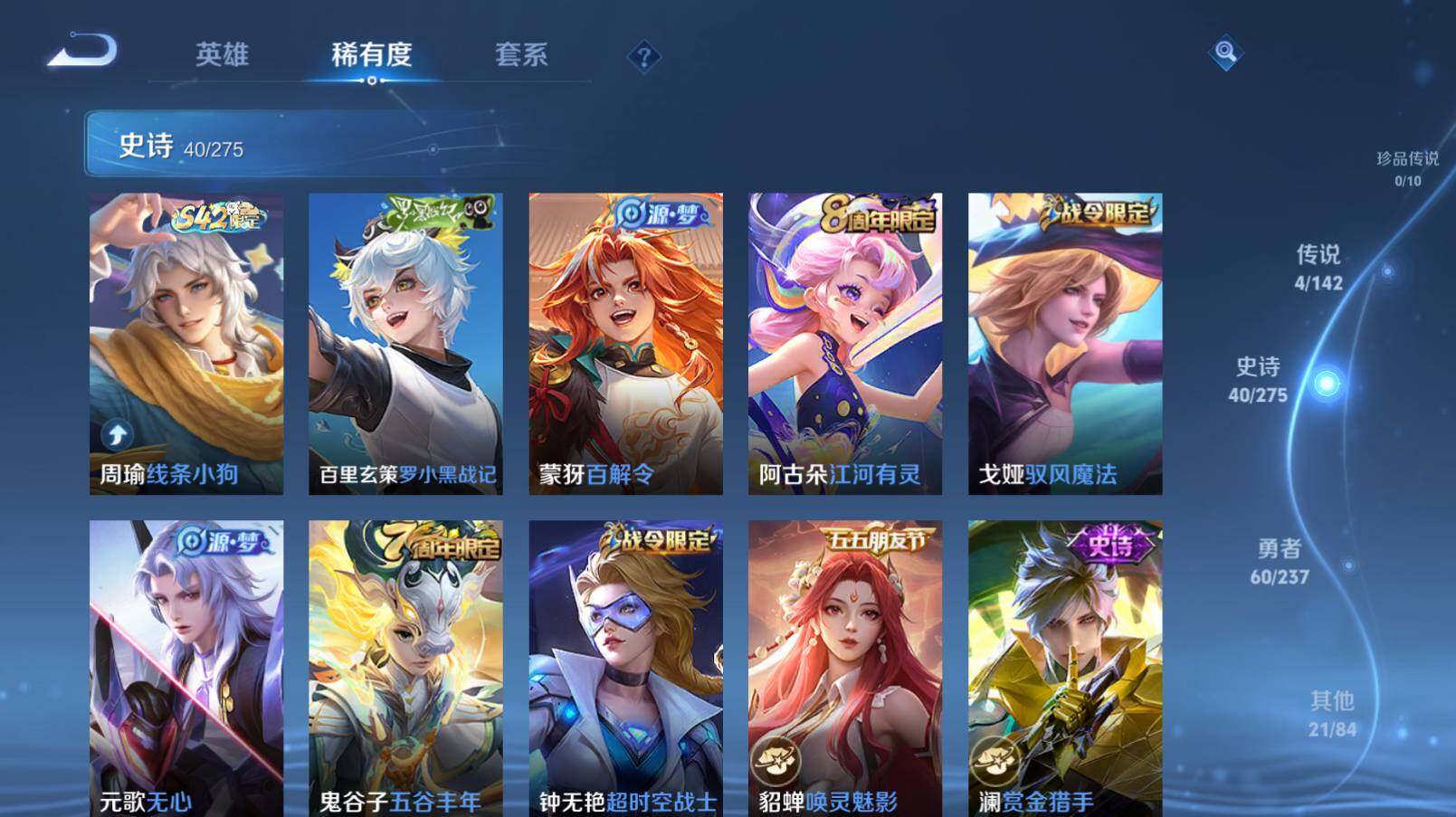 WZCMW4230653王者荣耀账号详情图10 WZCMW4230653王者荣耀账号详情图10