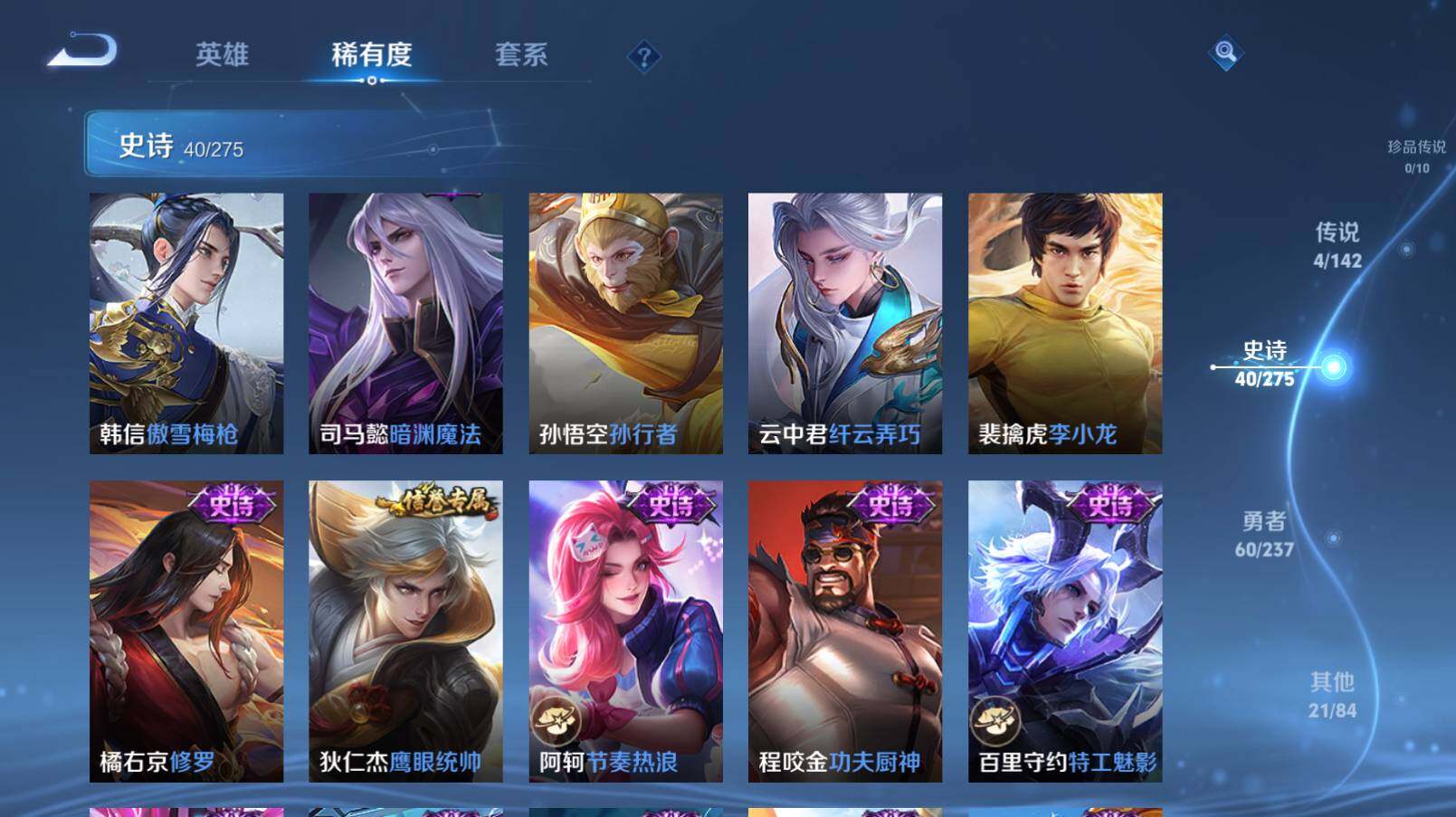 WZCMW4230653王者荣耀账号详情图11 WZCMW4230653王者荣耀账号详情图11