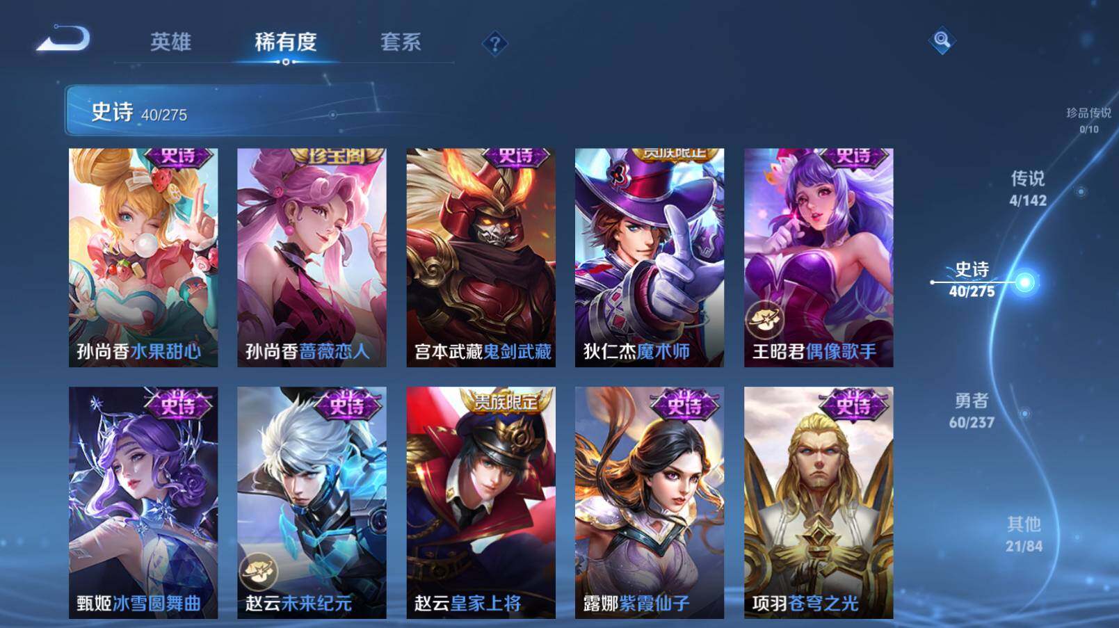 WZCMW4230653王者荣耀账号详情图13 WZCMW4230653王者荣耀账号详情图13