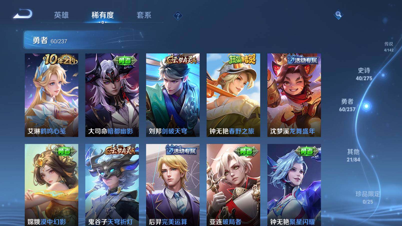 WZCMW4230653王者荣耀账号详情图14 WZCMW4230653王者荣耀账号详情图14