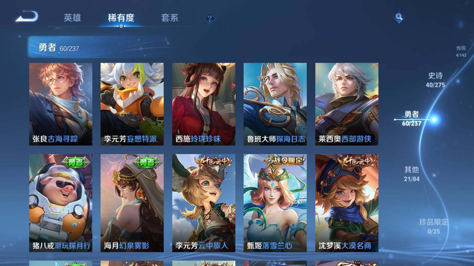 WZCMW4230653王者荣耀账号详情图15 WZCMW4230653王者荣耀账号详情图15