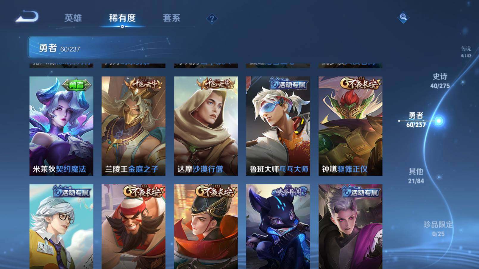 WZCMW4230653王者荣耀账号详情图16 WZCMW4230653王者荣耀账号详情图16