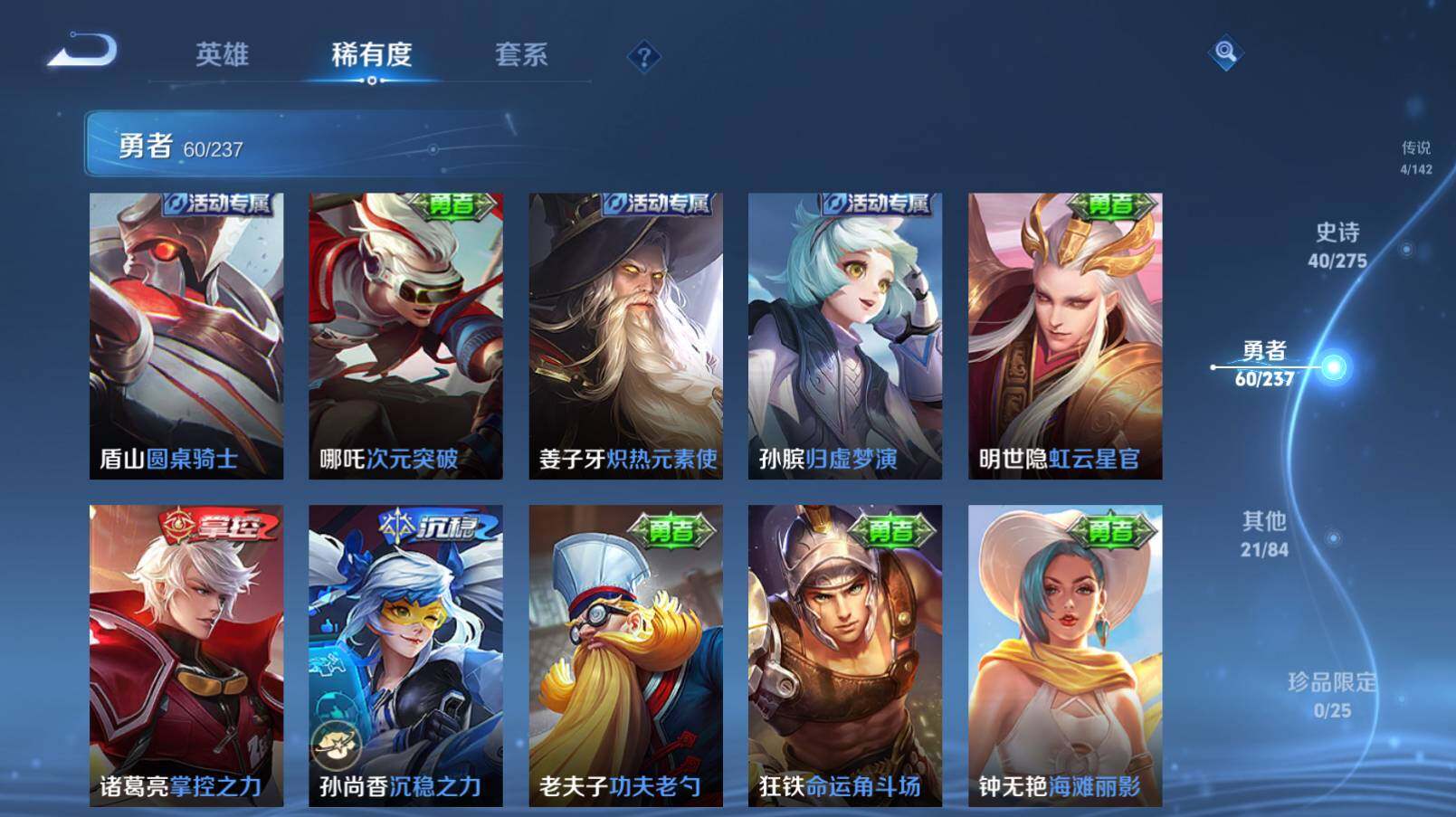 WZCMW4230653王者荣耀账号详情图17 WZCMW4230653王者荣耀账号详情图17