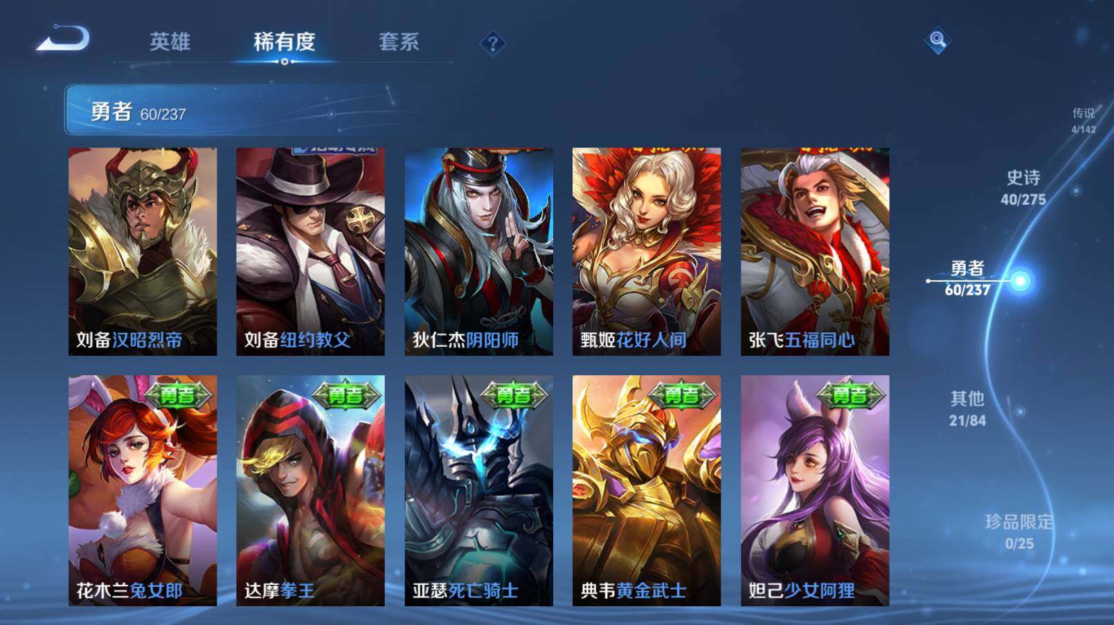 WZCMW4230653王者荣耀账号详情图18 WZCMW4230653王者荣耀账号详情图18