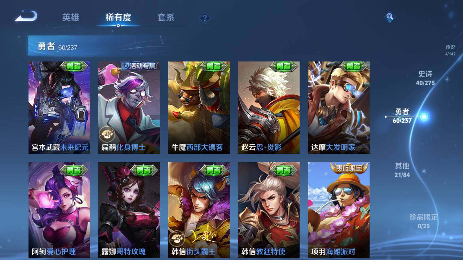 WZCMW4230653王者荣耀账号详情图19 WZCMW4230653王者荣耀账号详情图19