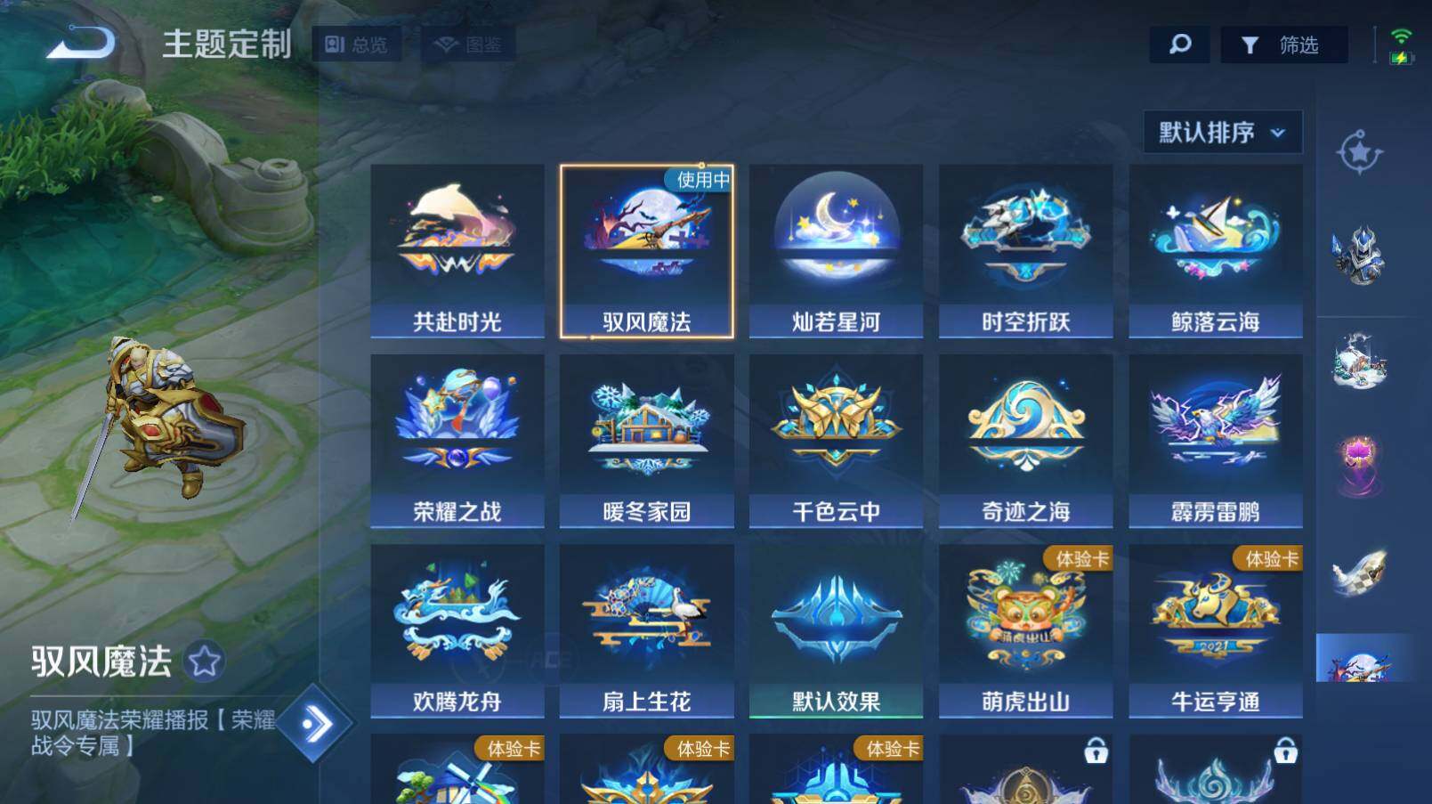 WZCMW4230653王者荣耀账号详情图23 WZCMW4230653王者荣耀账号详情图23