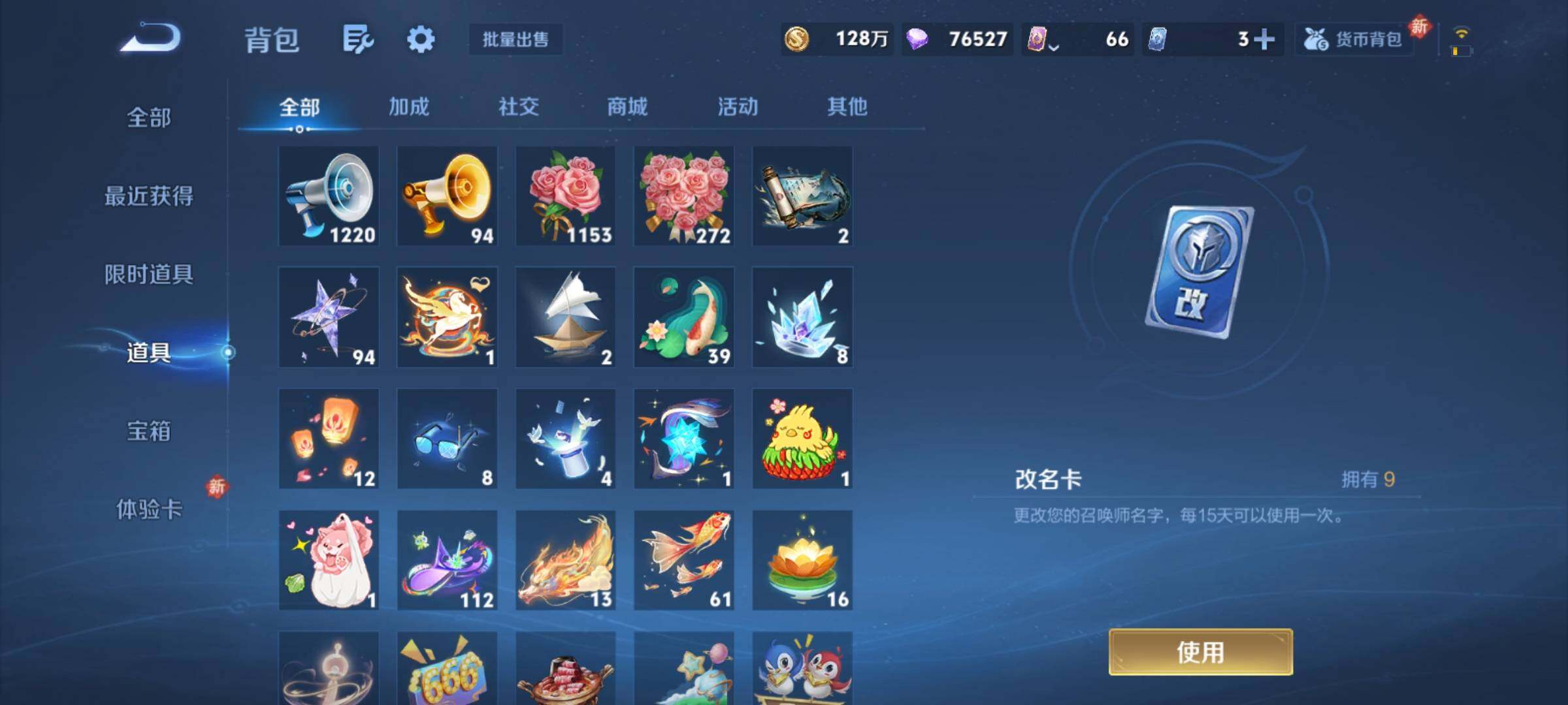 WZCMY4223240王者荣耀账号详情图29