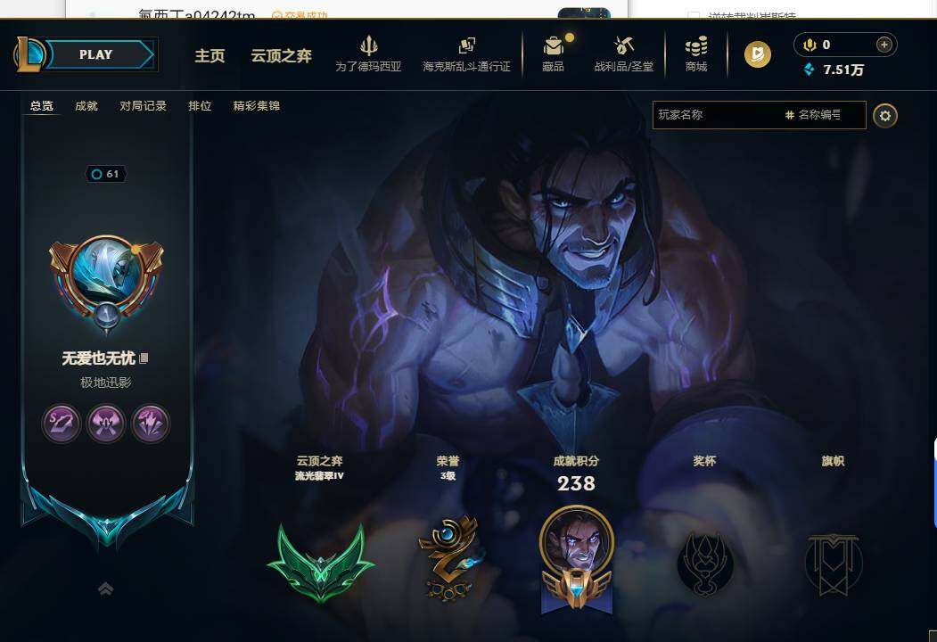 LOLEY422567英雄联盟账号详情图3