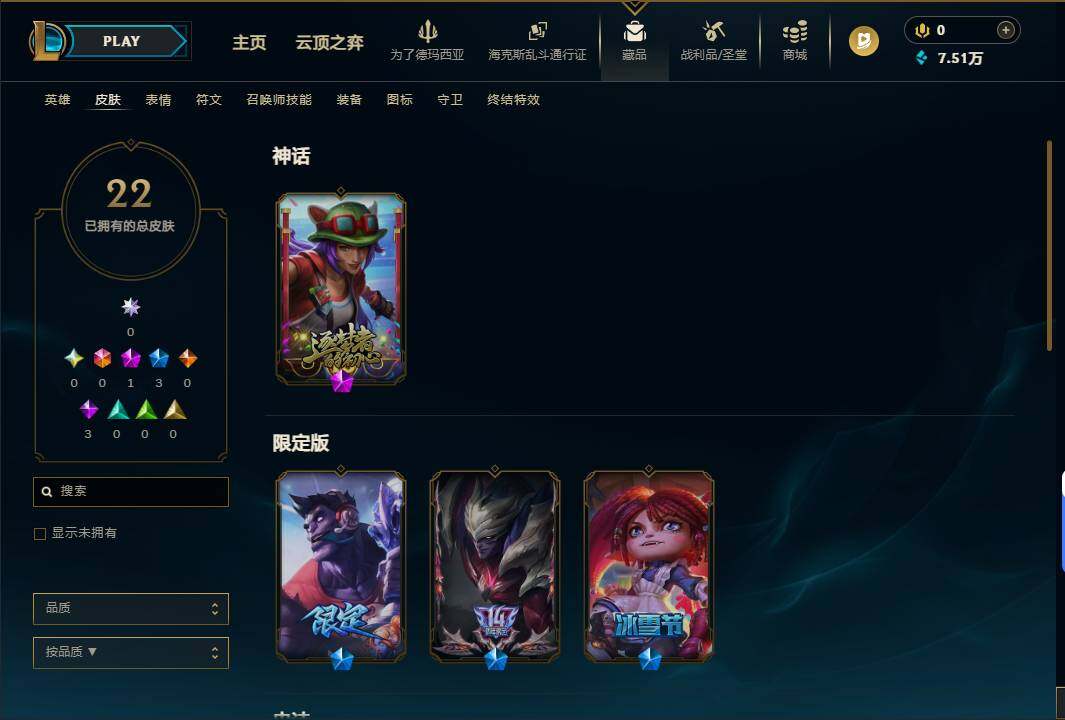 LOLEY422567英雄联盟账号详情图4