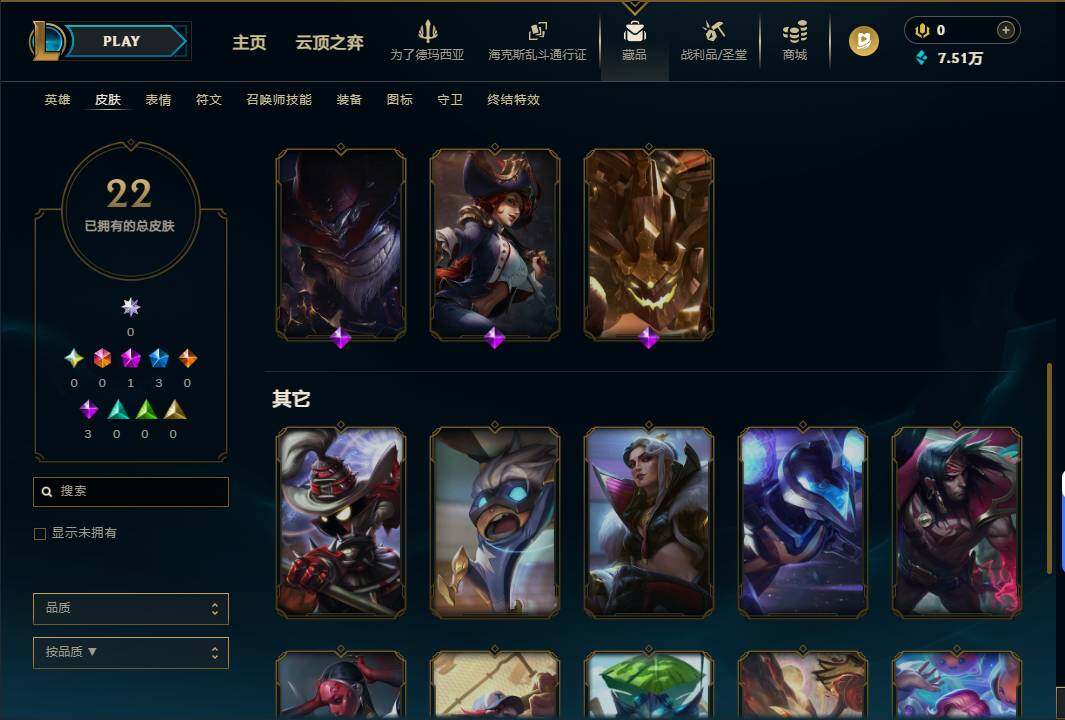 LOLEY422567英雄联盟账号详情图5