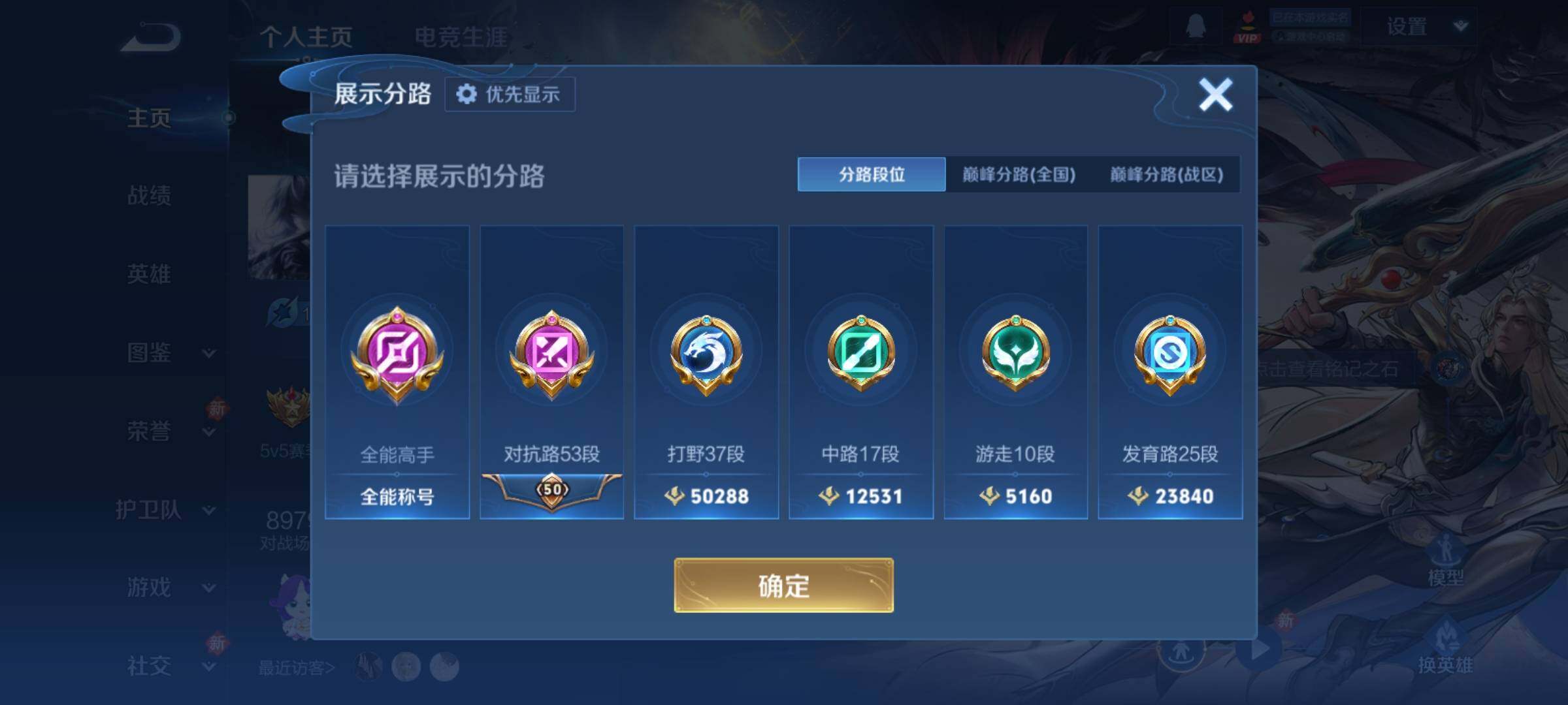 WZCMY4223493王者荣耀账号详情图3