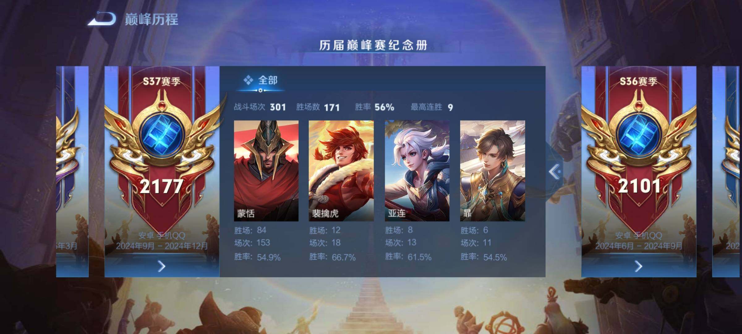 WZCMY4223493王者荣耀账号详情图4