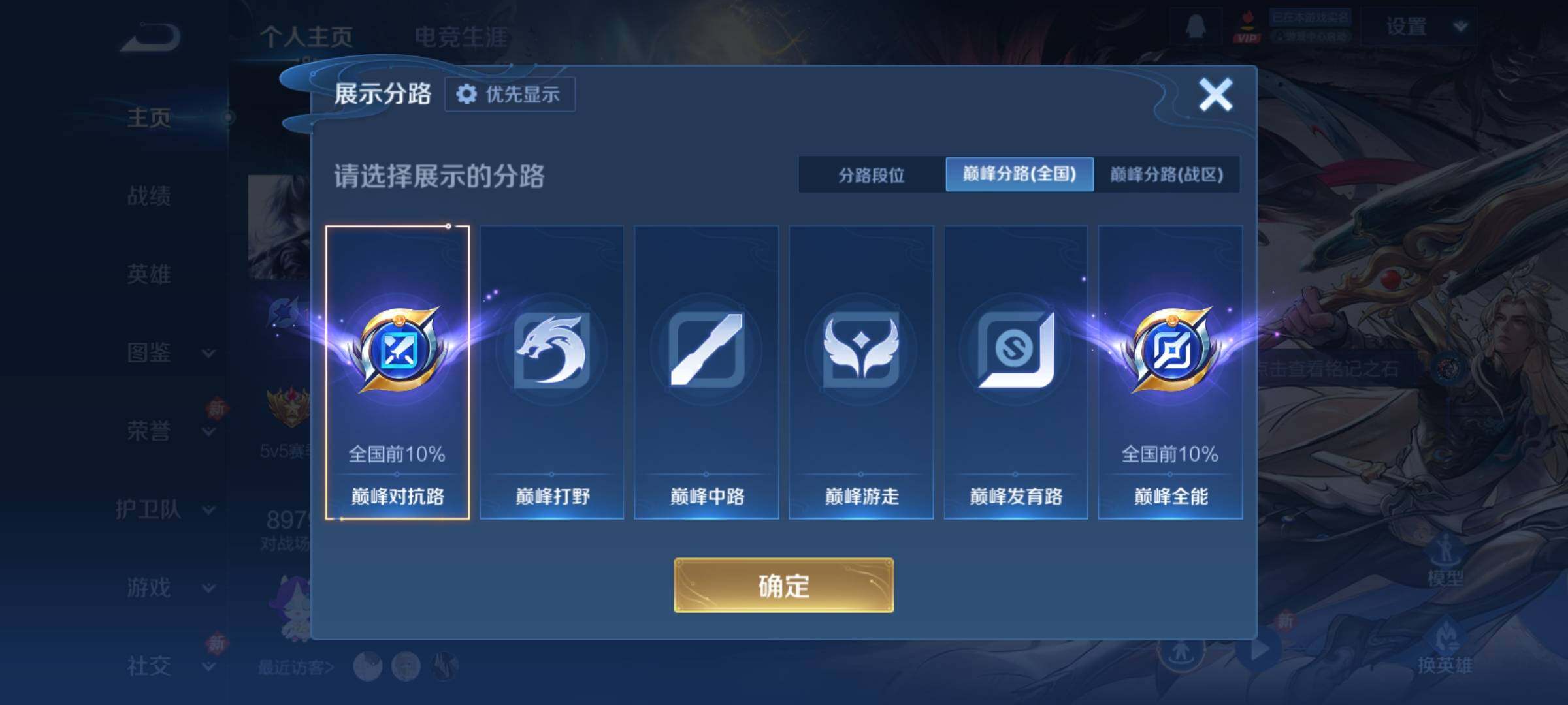 WZCMY4223493王者荣耀账号详情图5