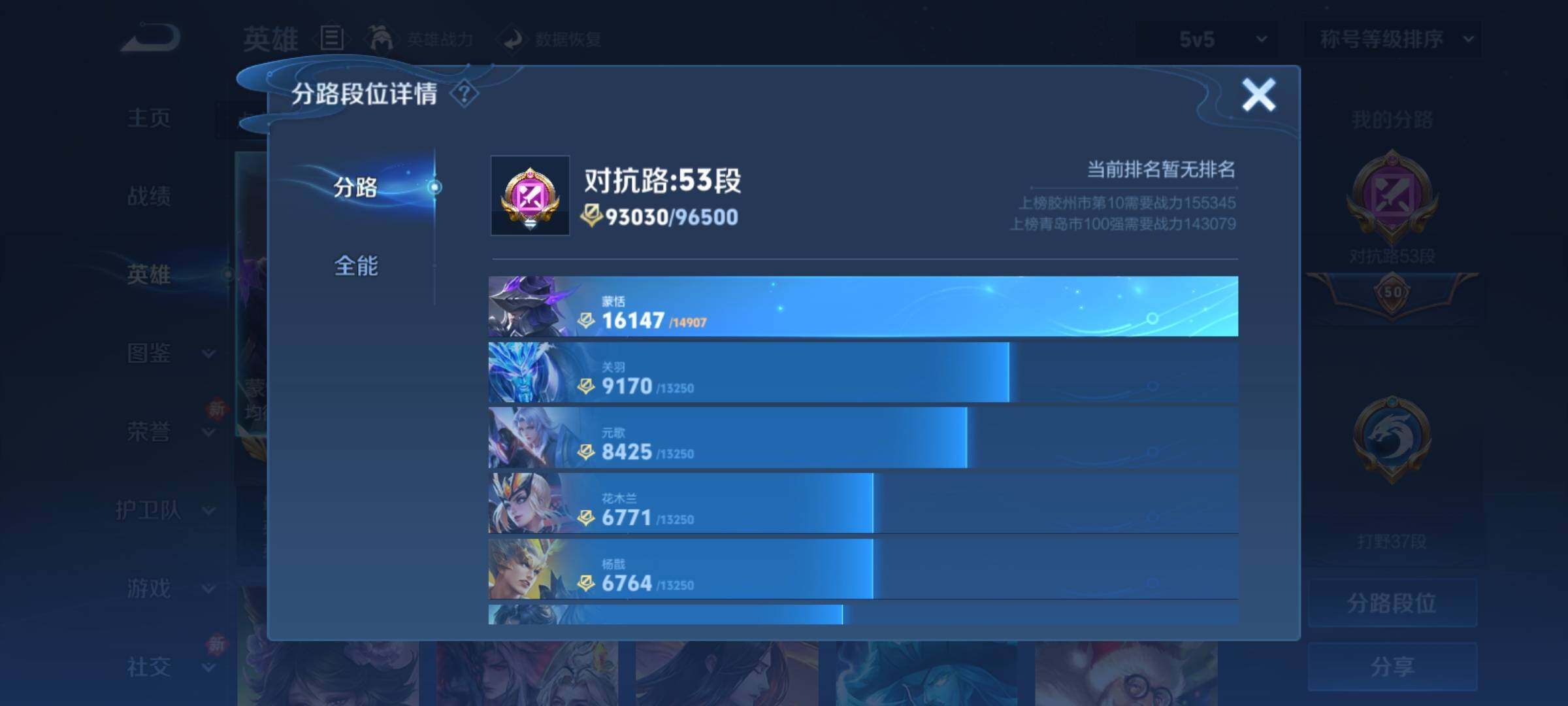 WZCMY4223493王者荣耀账号详情图7