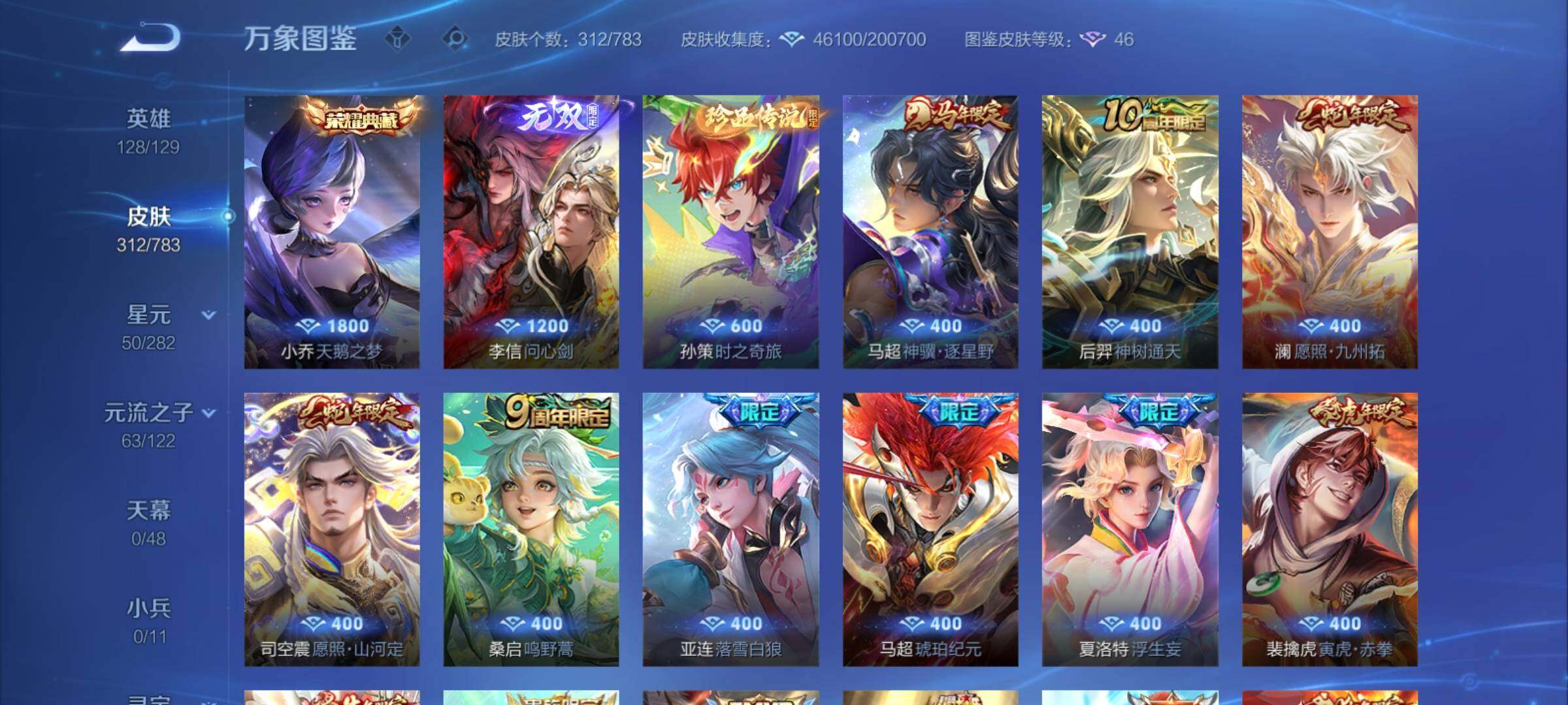 WZCMY4223493王者荣耀账号详情图10