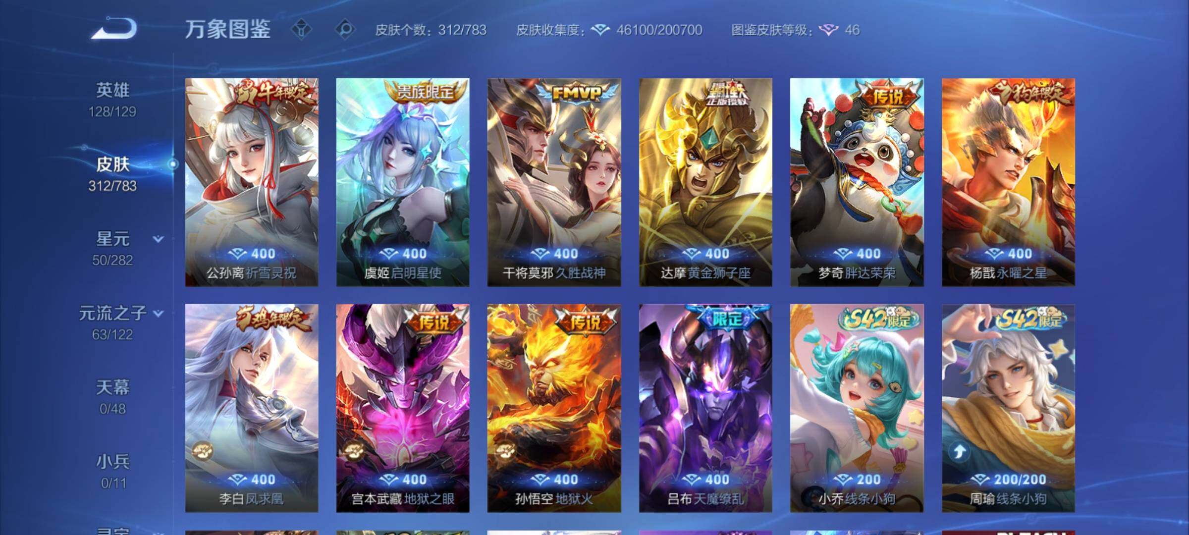 WZCMY4223493王者荣耀账号详情图11