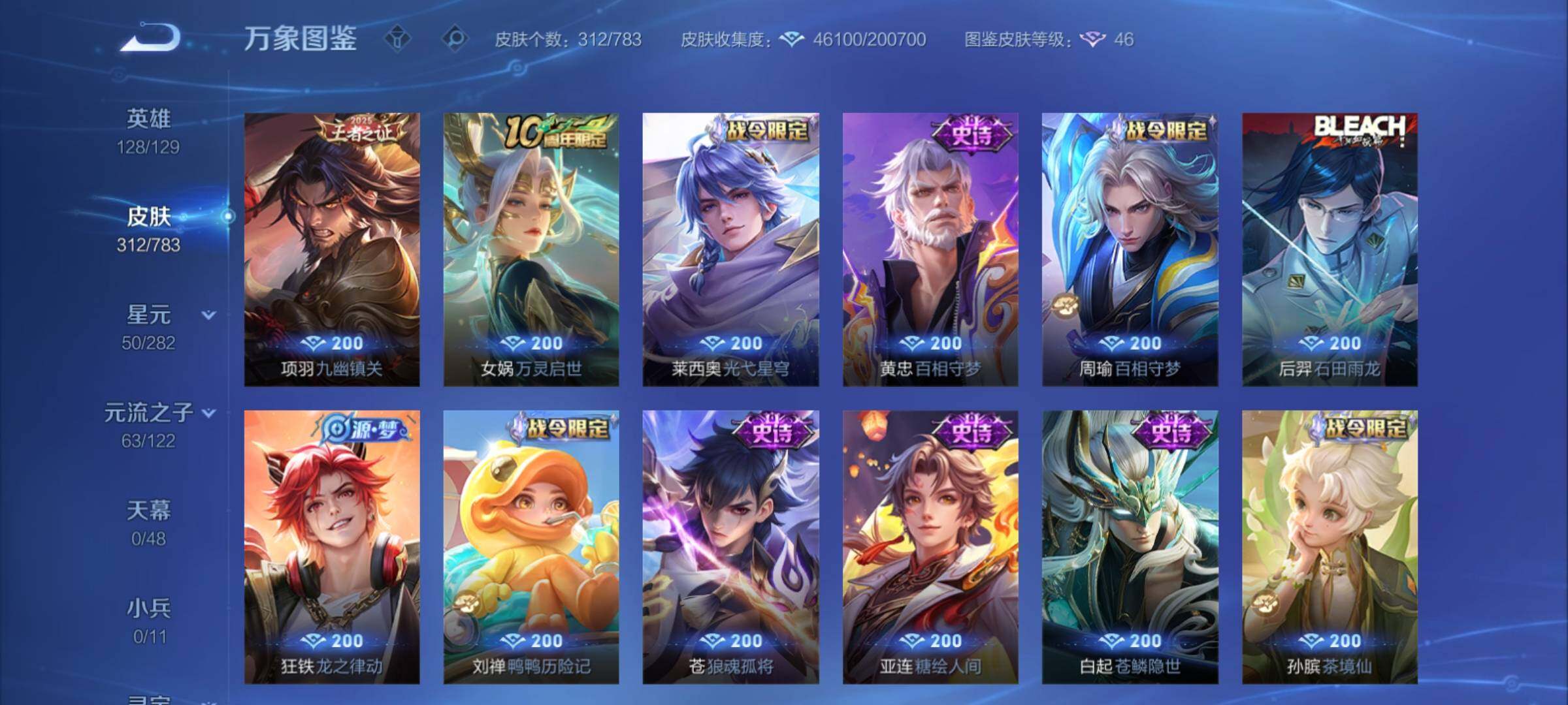 WZCMY4223493王者荣耀账号详情图12