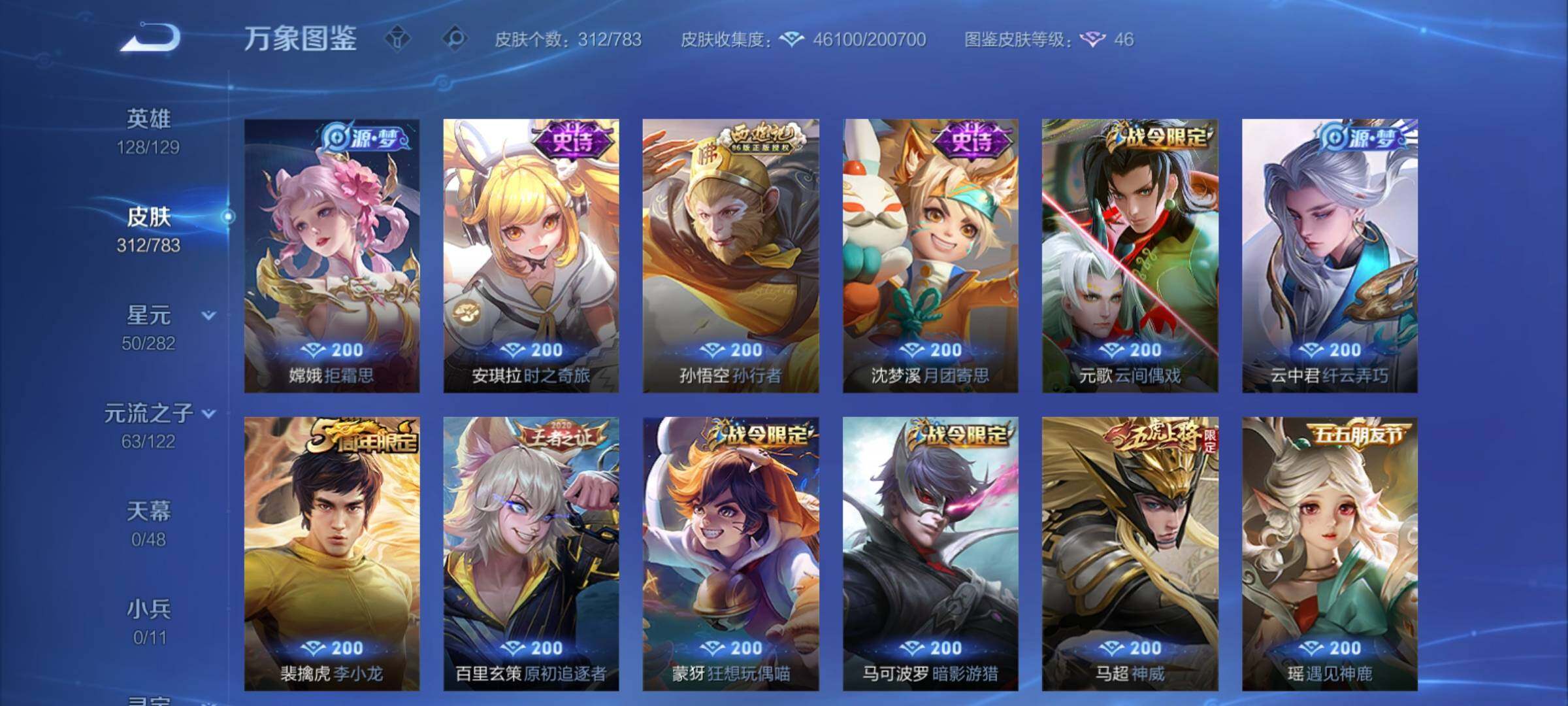 WZCMY4223493王者荣耀账号详情图14