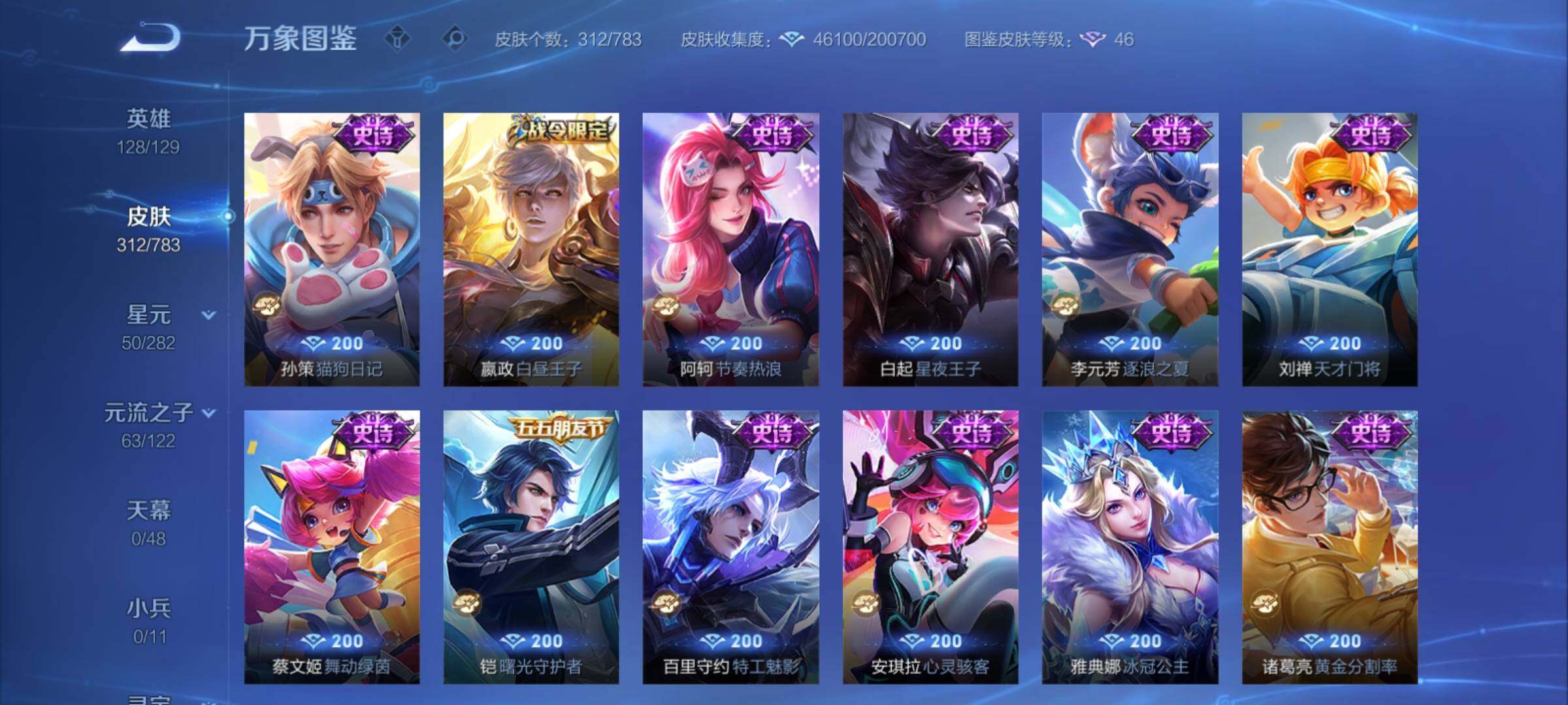 WZCMY4223493王者荣耀账号详情图16