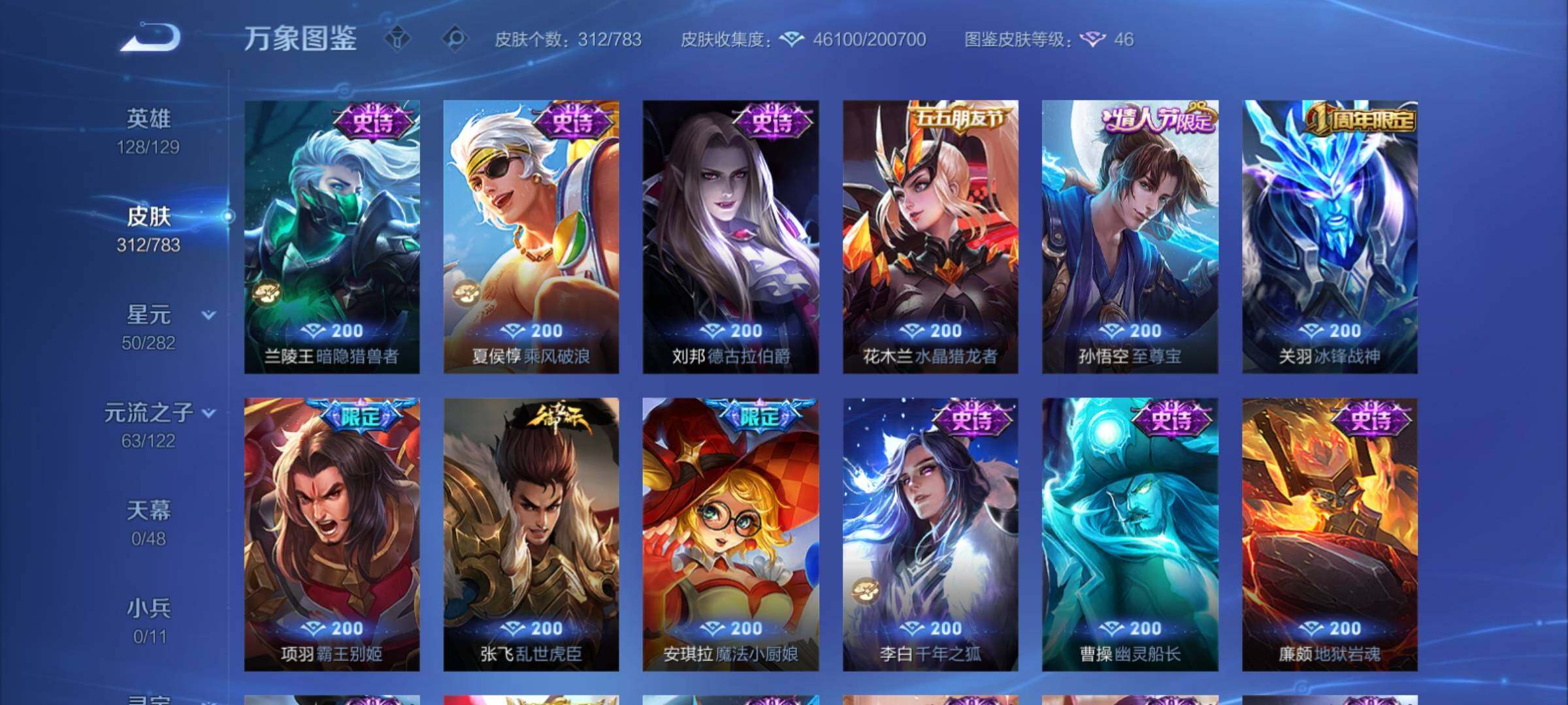 WZCMY4223493王者荣耀账号详情图17