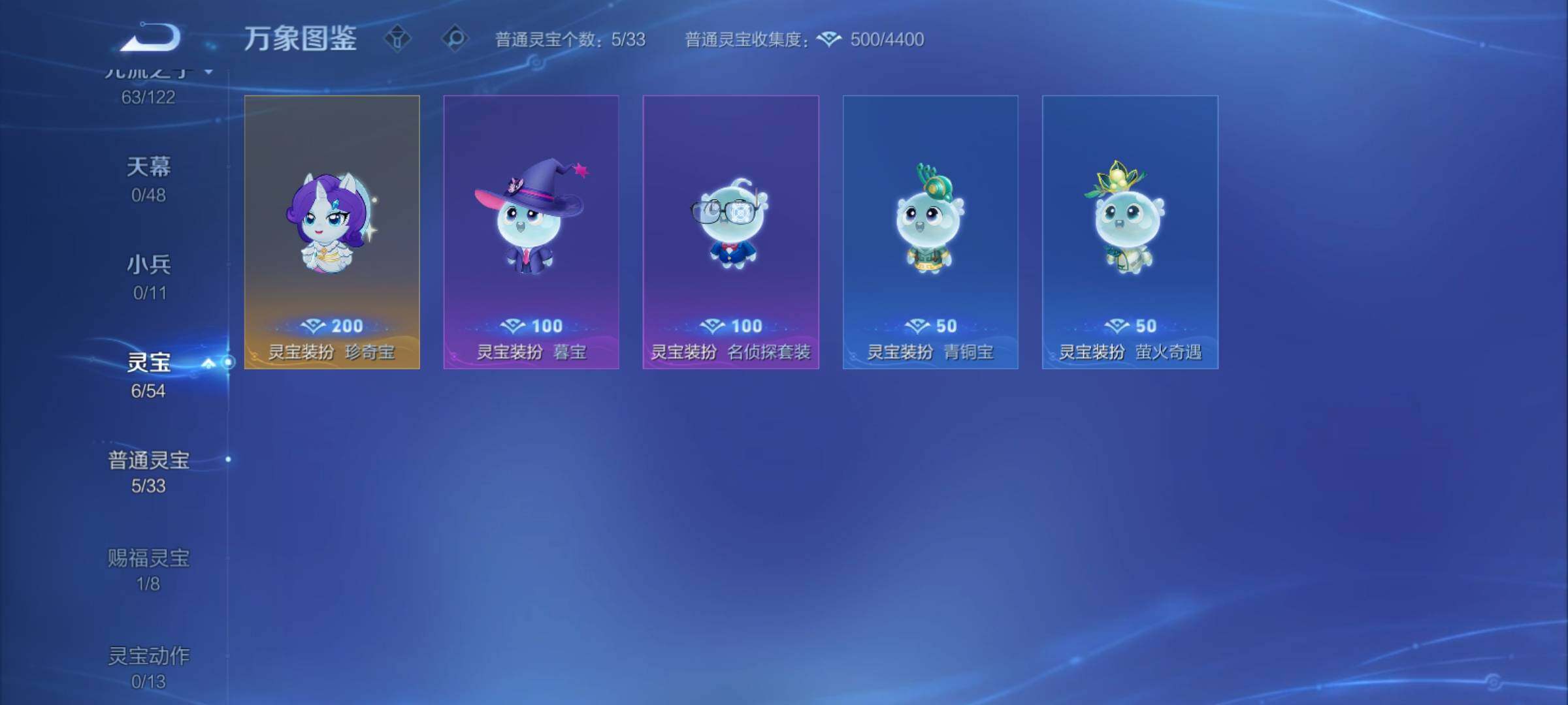 WZCMY4223493王者荣耀账号详情图20