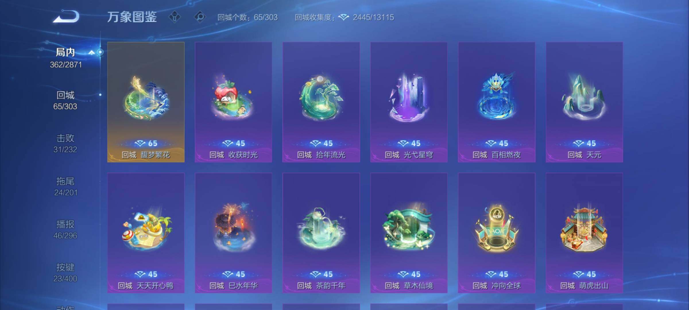 WZCMY4223493王者荣耀账号详情图21